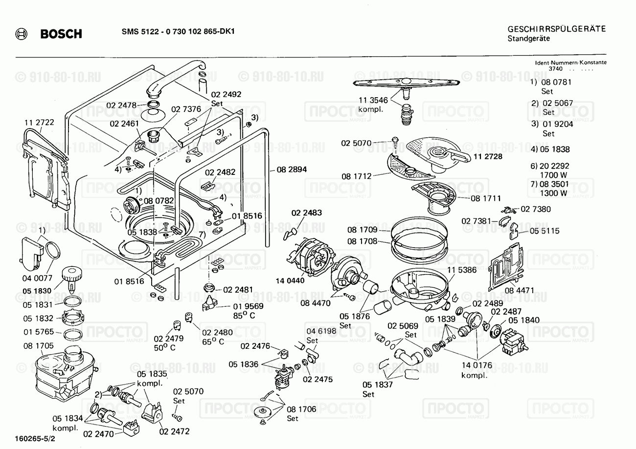 Посудомоечная машина Bosch 0730102865(00) - взрыв-схема