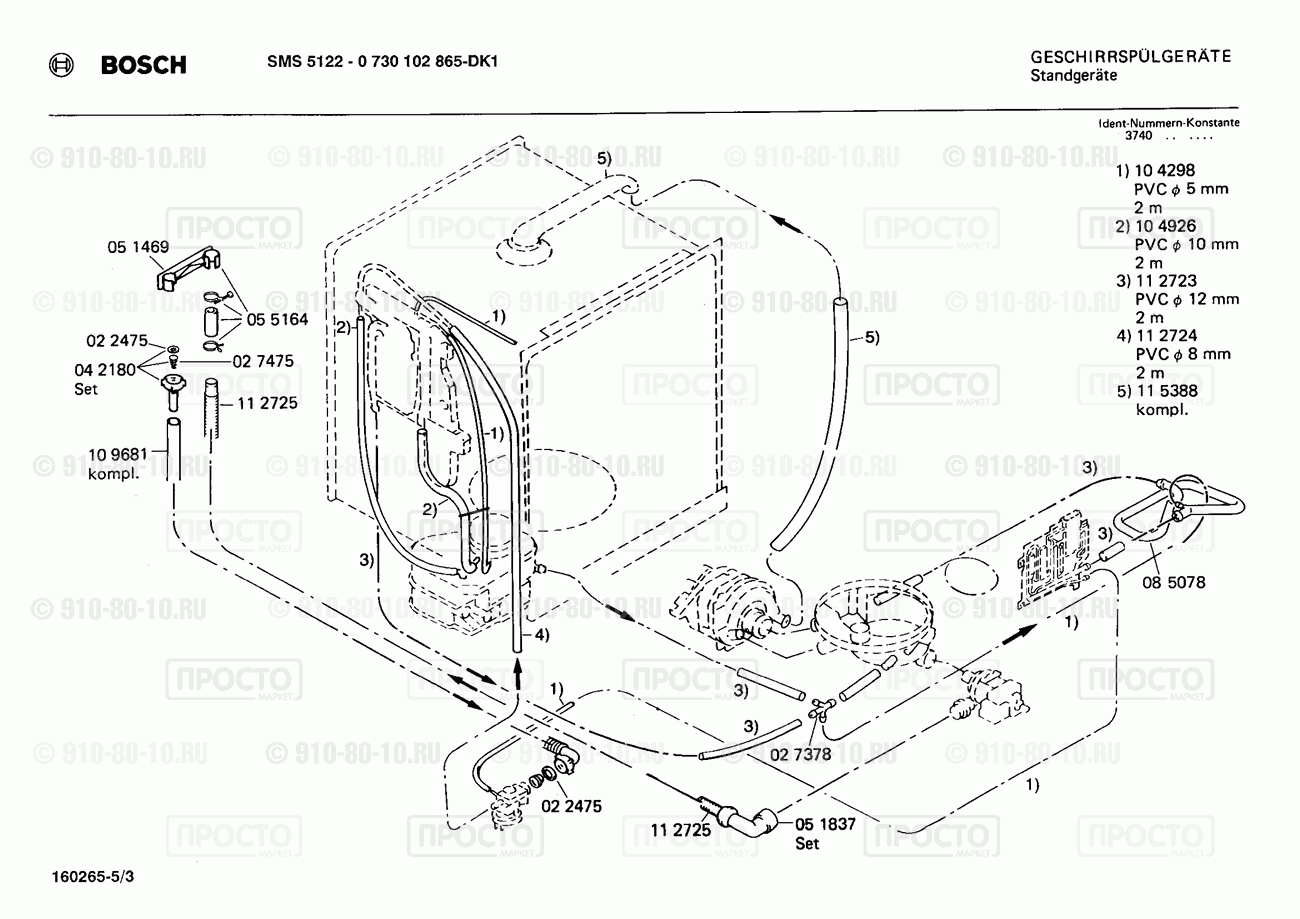 Посудомоечная машина Bosch 0730102865(00) - взрыв-схема