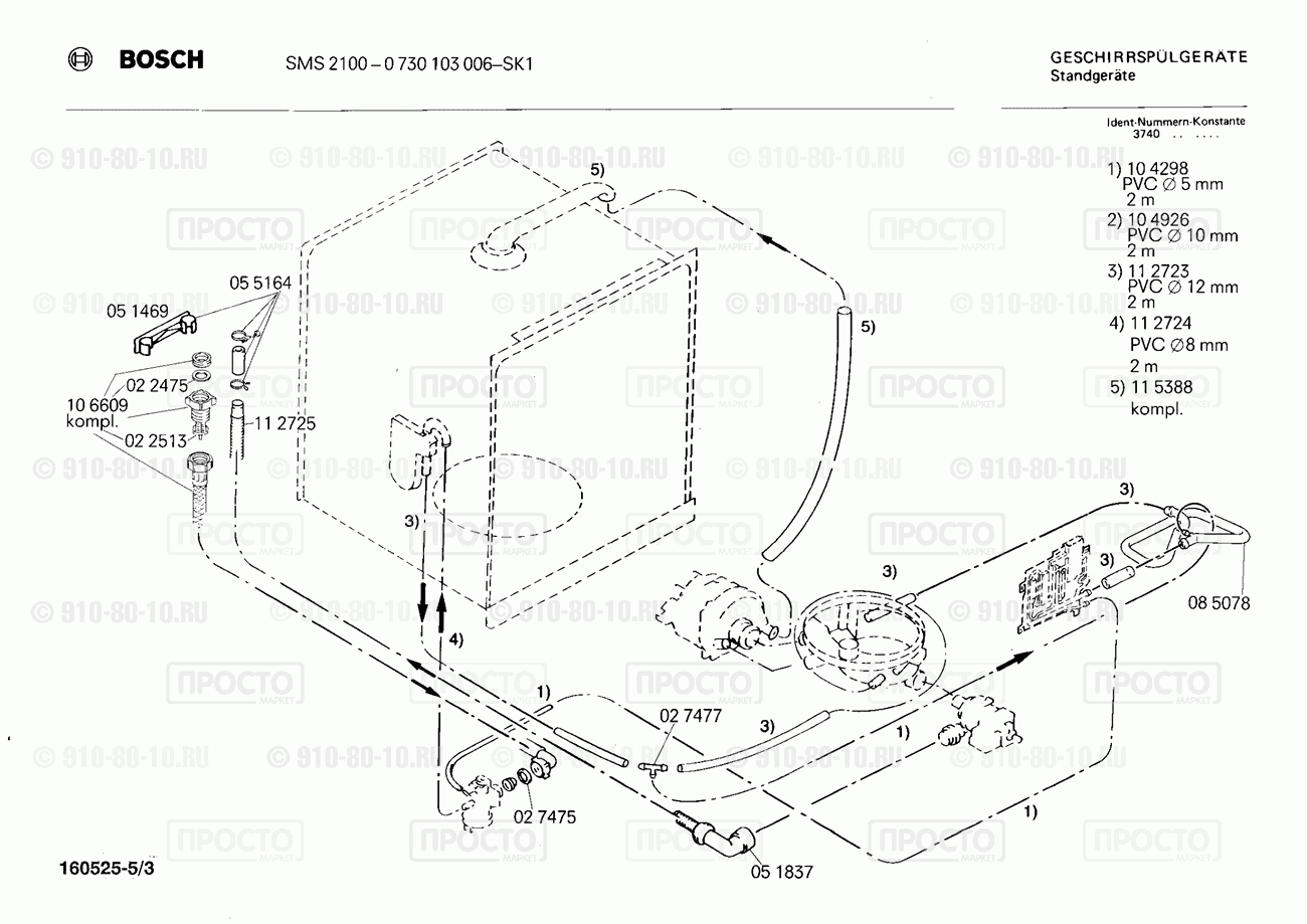 Посудомоечная машина Bosch 0730103006(00) - взрыв-схема