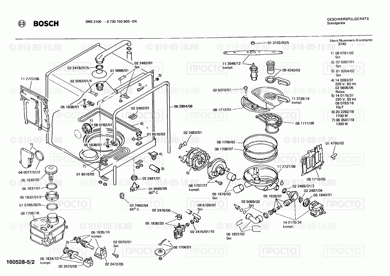Посудомоечная машина Bosch 0730103503(00) - взрыв-схема