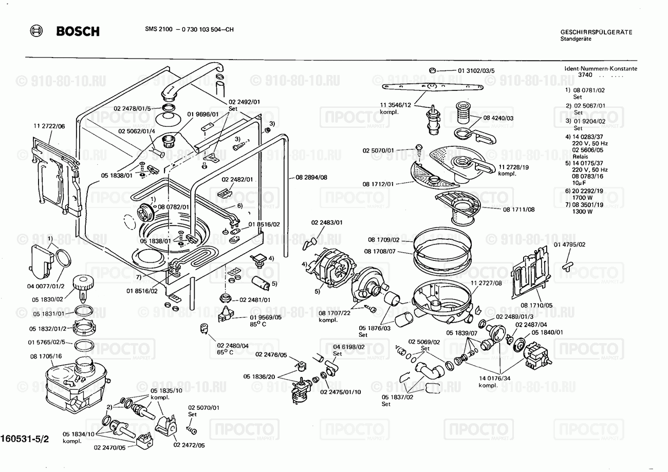 Посудомоечная машина Bosch 0730103504(00) - взрыв-схема