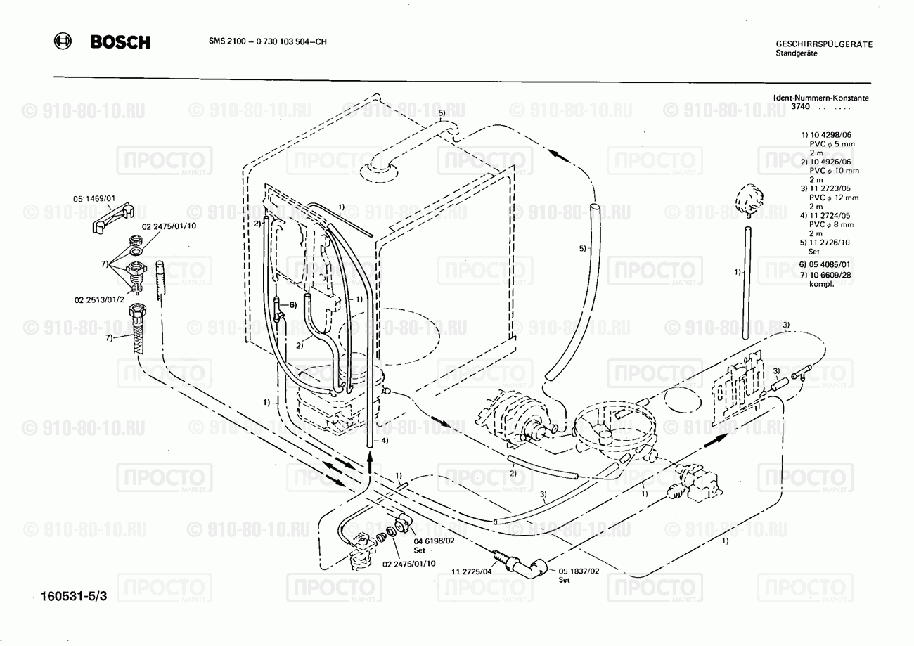 Посудомоечная машина Bosch 0730103504(00) - взрыв-схема