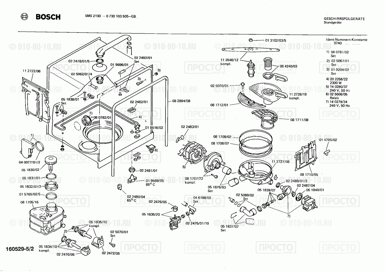 Посудомоечная машина Bosch 0730103505(00) - взрыв-схема
