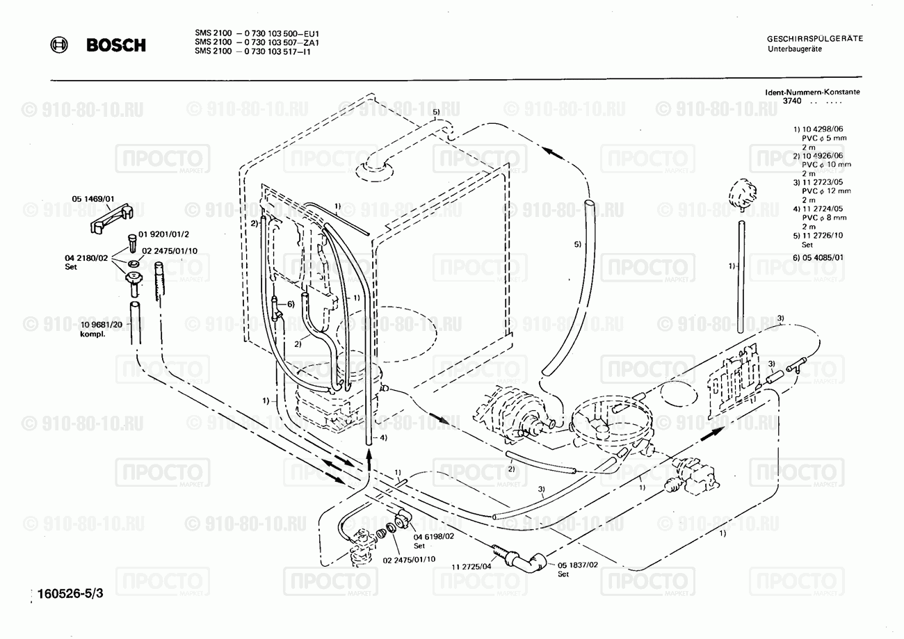 Посудомоечная машина Bosch 0730103507(00) - взрыв-схема