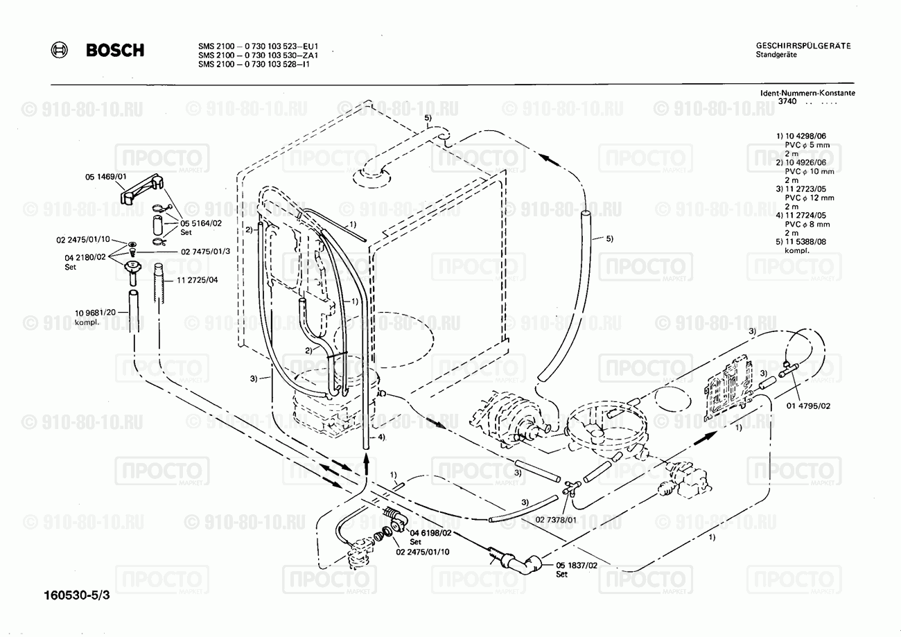 Посудомоечная машина Bosch 0730103523(00) - взрыв-схема