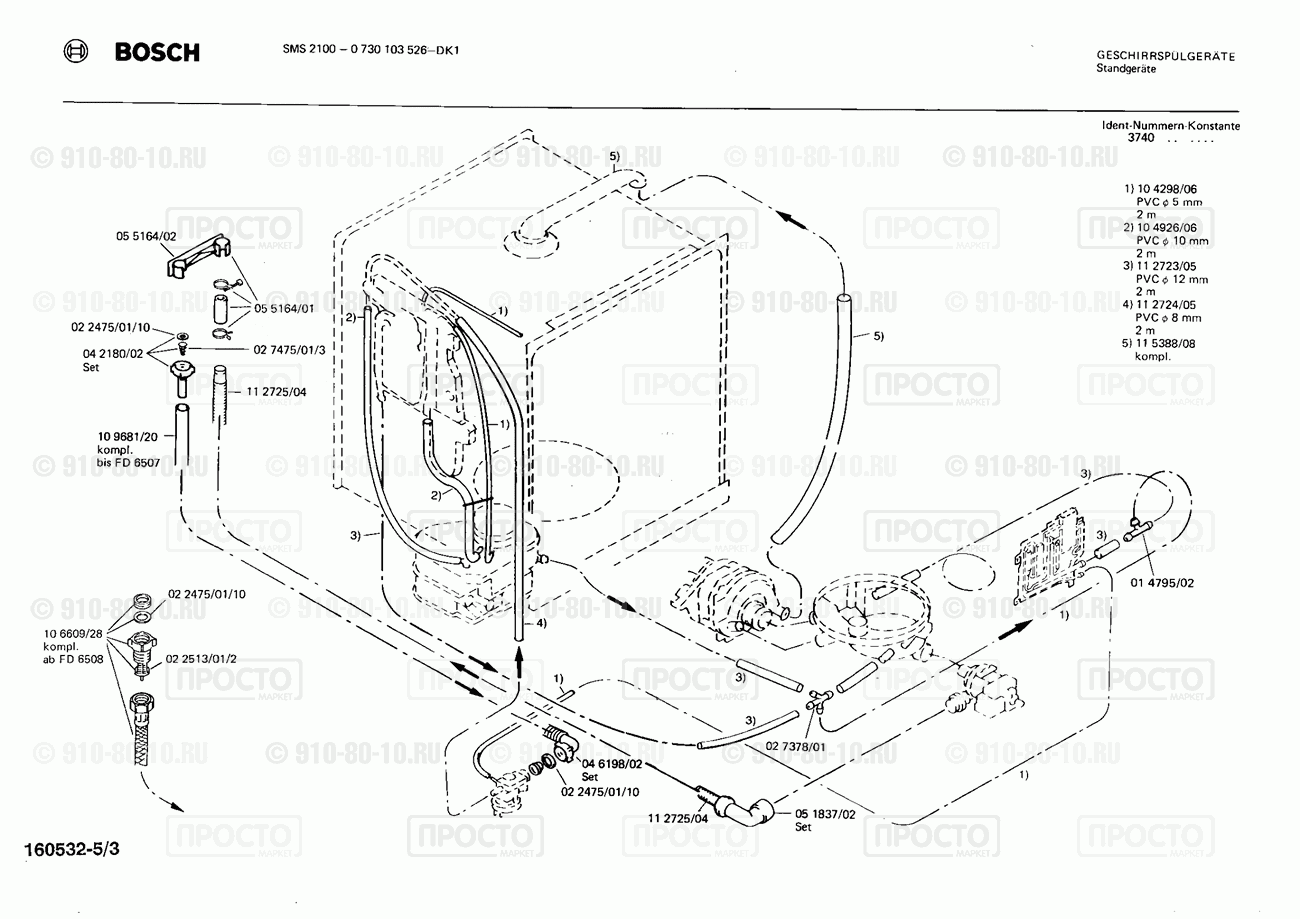 Посудомоечная машина Bosch 0730103526(00) - взрыв-схема