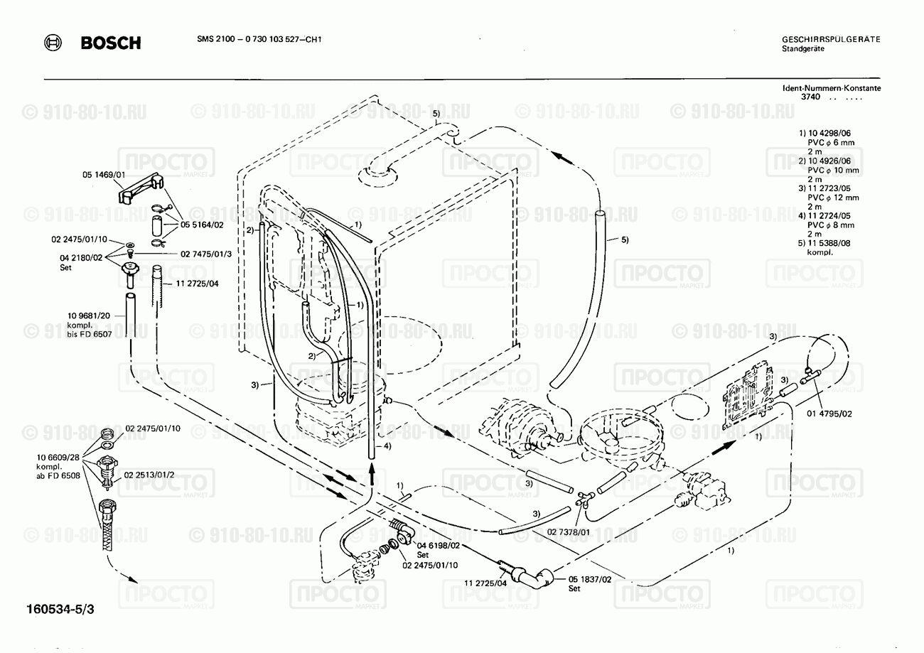 Посудомоечная машина Bosch 0730103527(00) - взрыв-схема