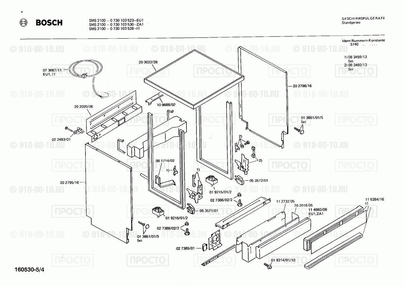 Посудомоечная машина Bosch 0730103528(00) - взрыв-схема