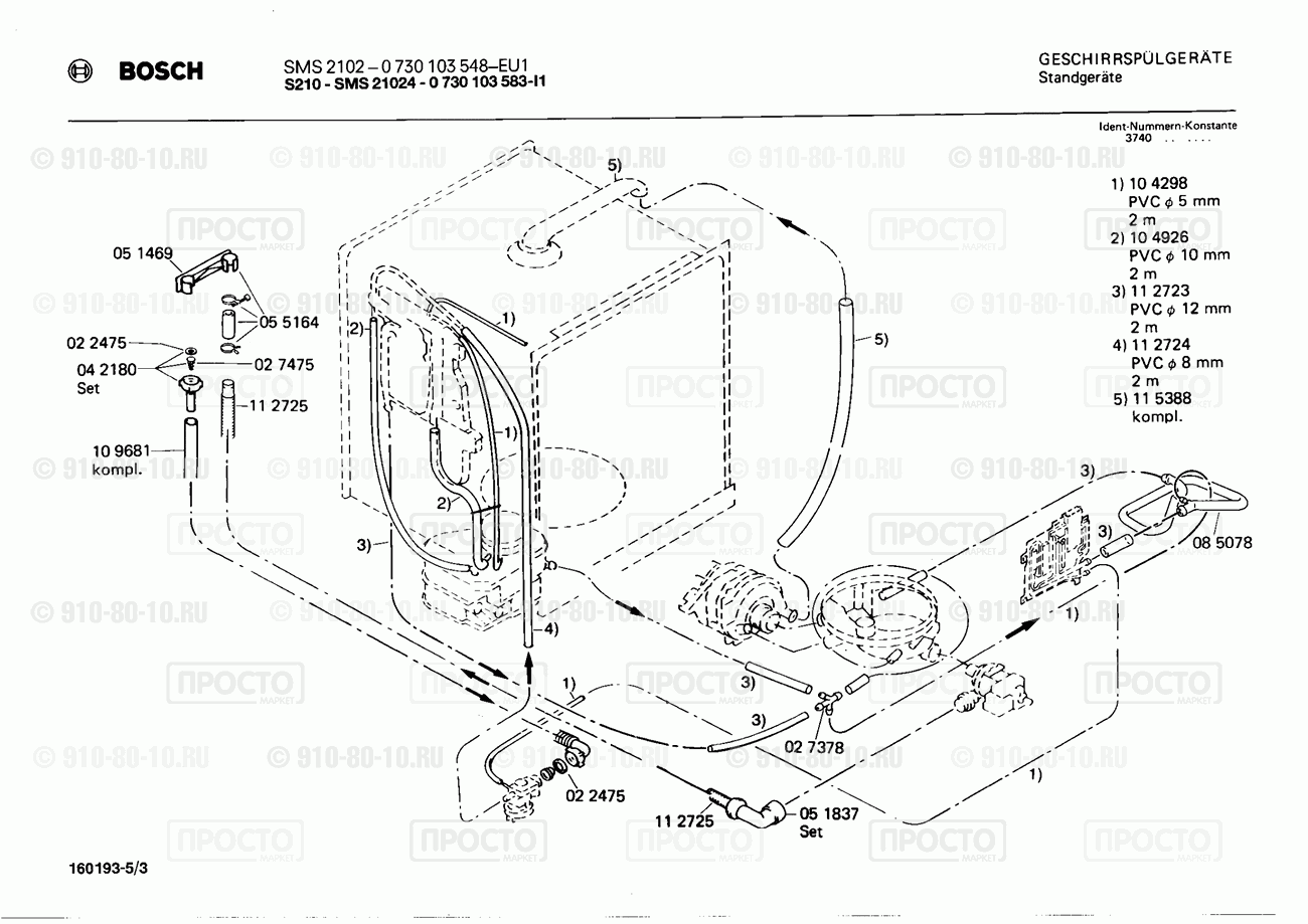 Посудомоечная машина Bosch 0730103548(00) - взрыв-схема