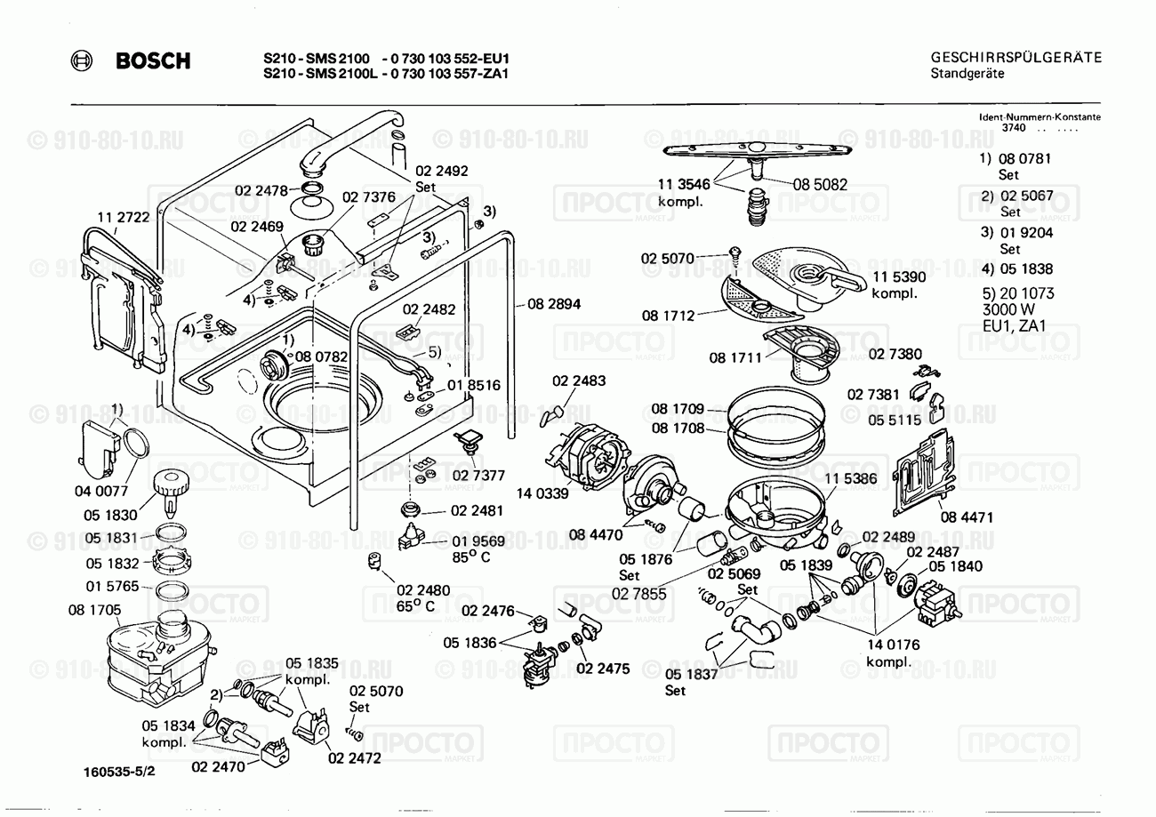 Посудомоечная машина Bosch 0730103552(00) - взрыв-схема