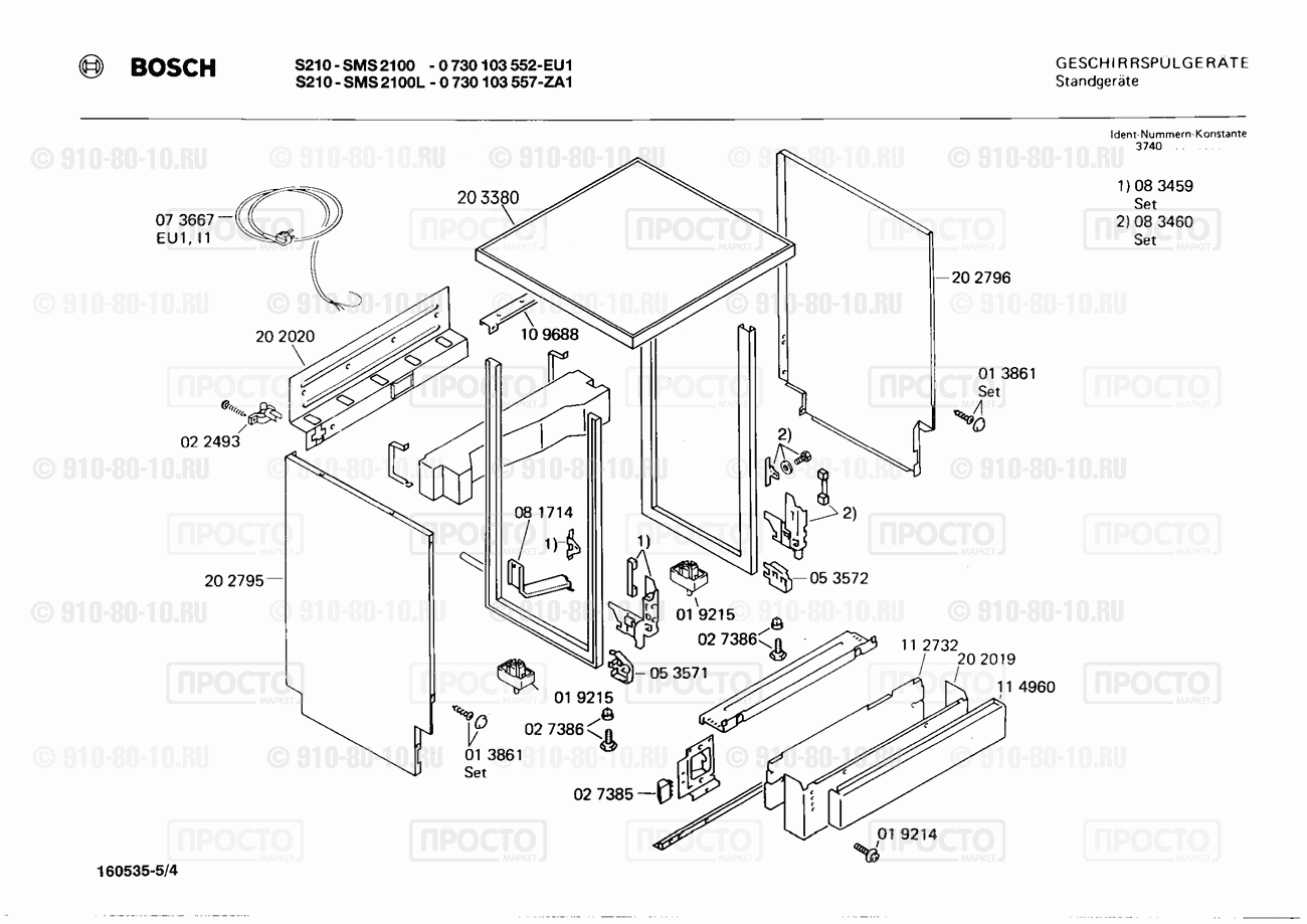 Посудомоечная машина Bosch 0730103552(00) - взрыв-схема