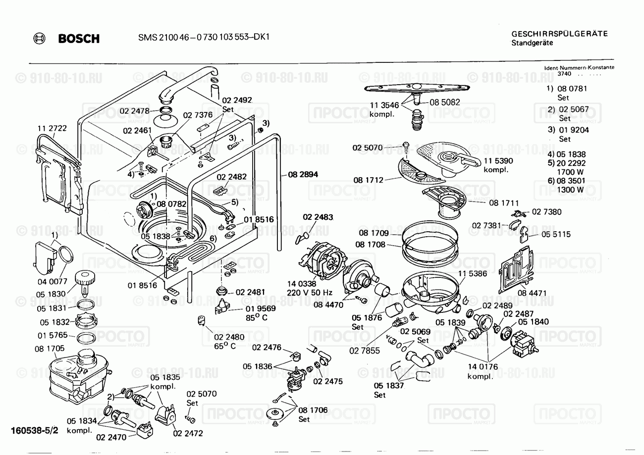 Посудомоечная машина Bosch 0730103553(00) - взрыв-схема