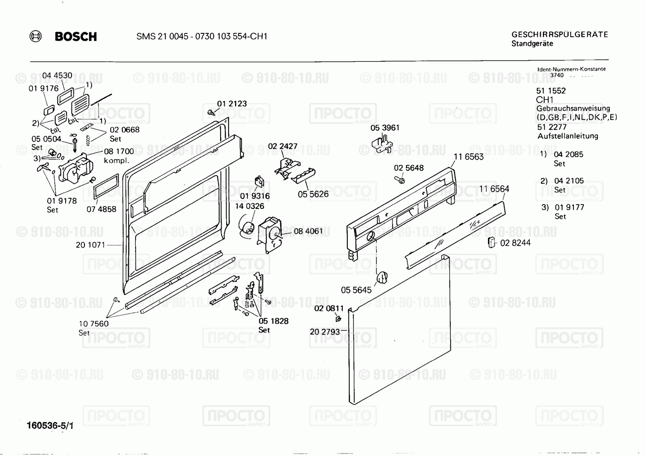 Посудомоечная машина Bosch 0730103554(00) - взрыв-схема