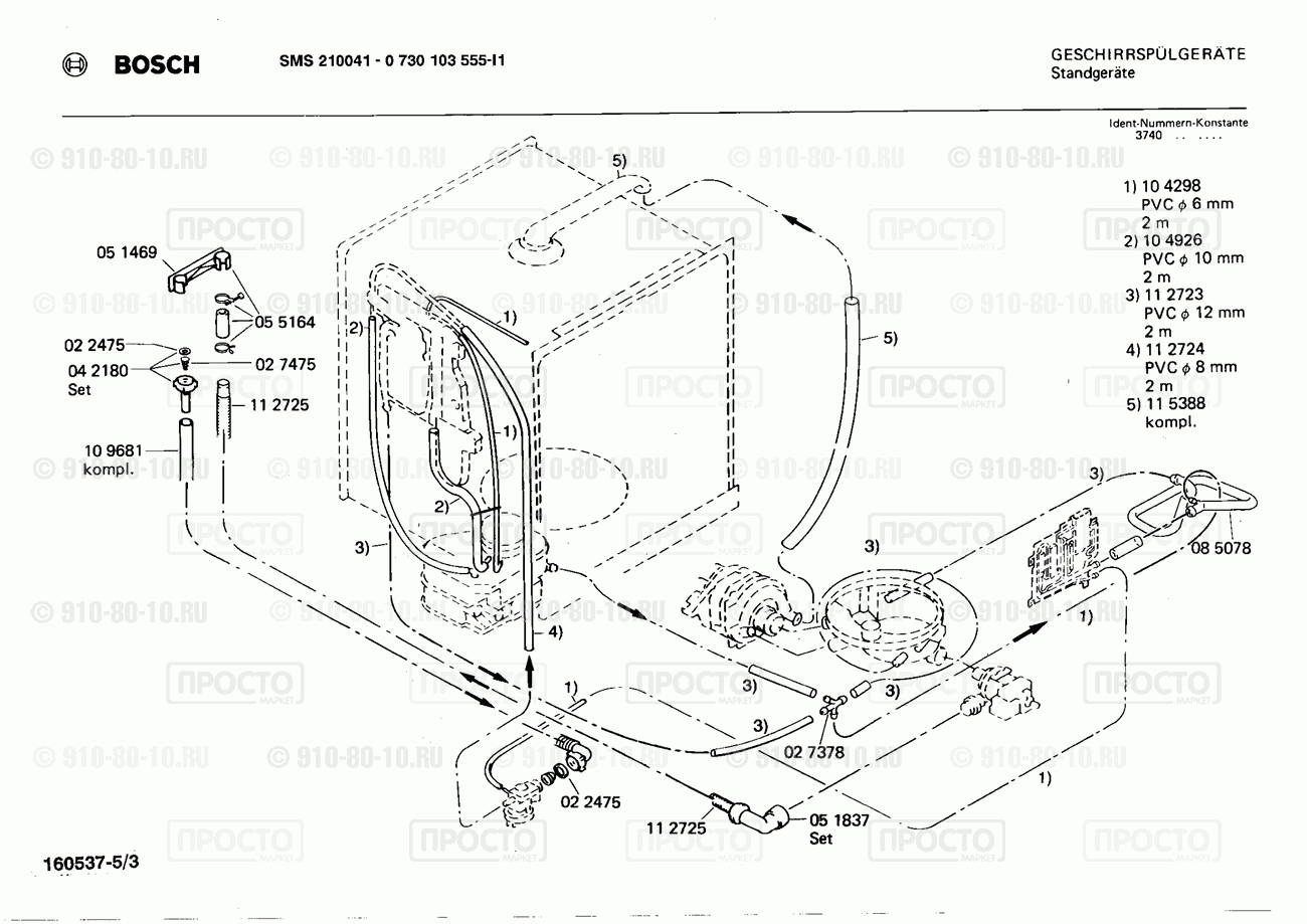 Посудомоечная машина Bosch 0730103555(00) - взрыв-схема