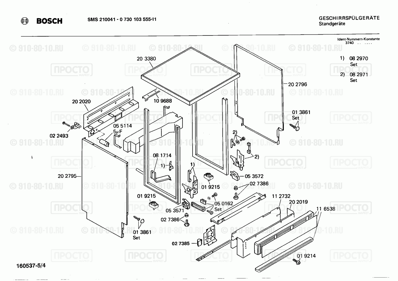 Посудомоечная машина Bosch 0730103555(00) - взрыв-схема