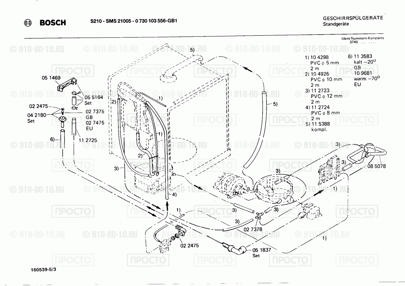 Посудомоечная машина Bosch 0730103556(00) - взрыв-схема