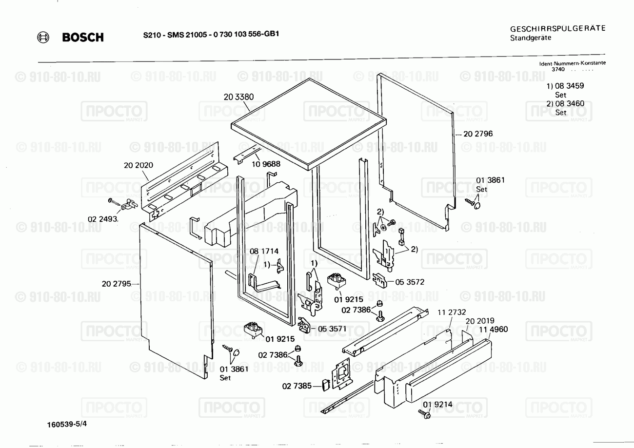 Посудомоечная машина Bosch 0730103556(00) - взрыв-схема