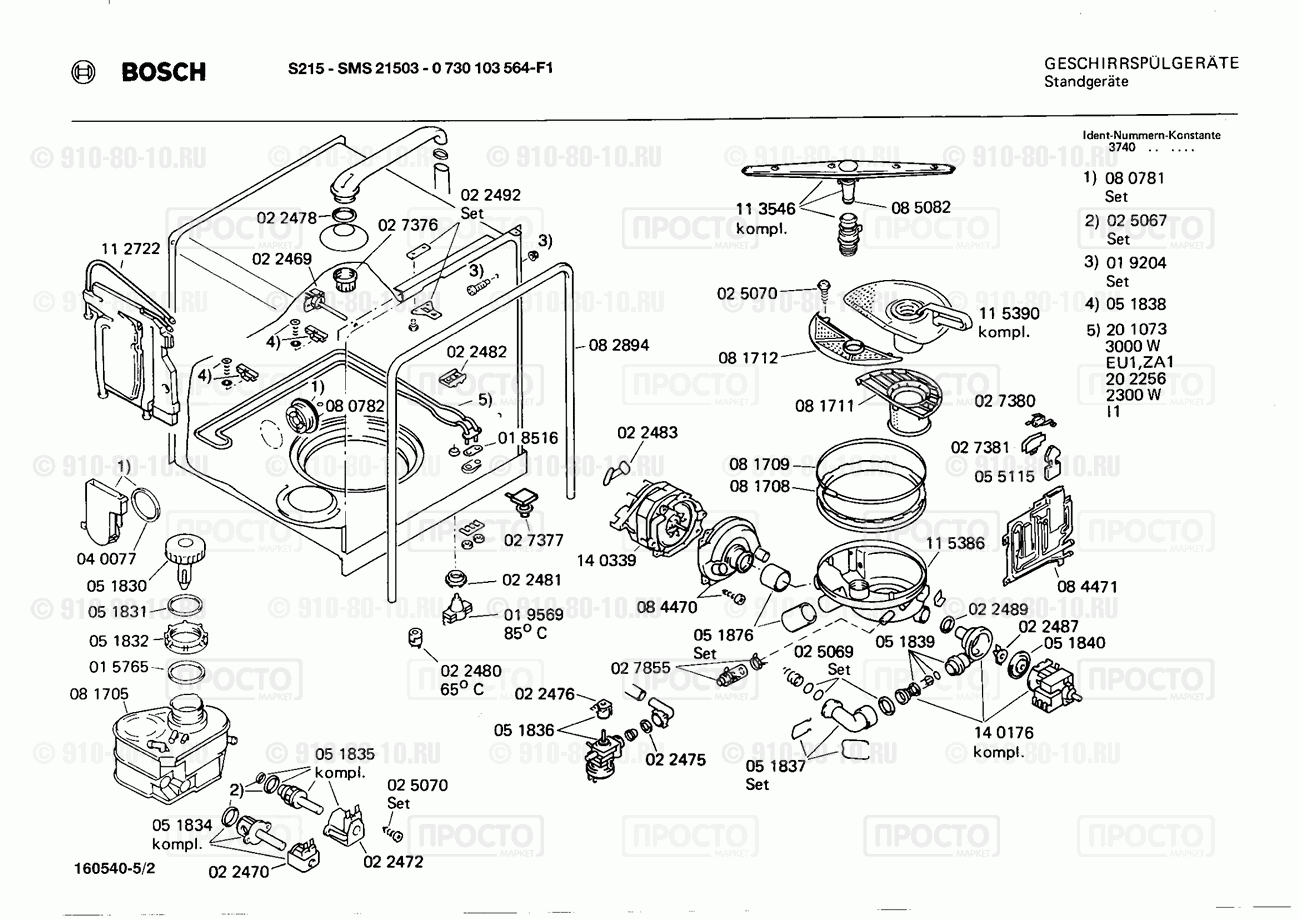 Посудомоечная машина Bosch 0730103564(00) - взрыв-схема