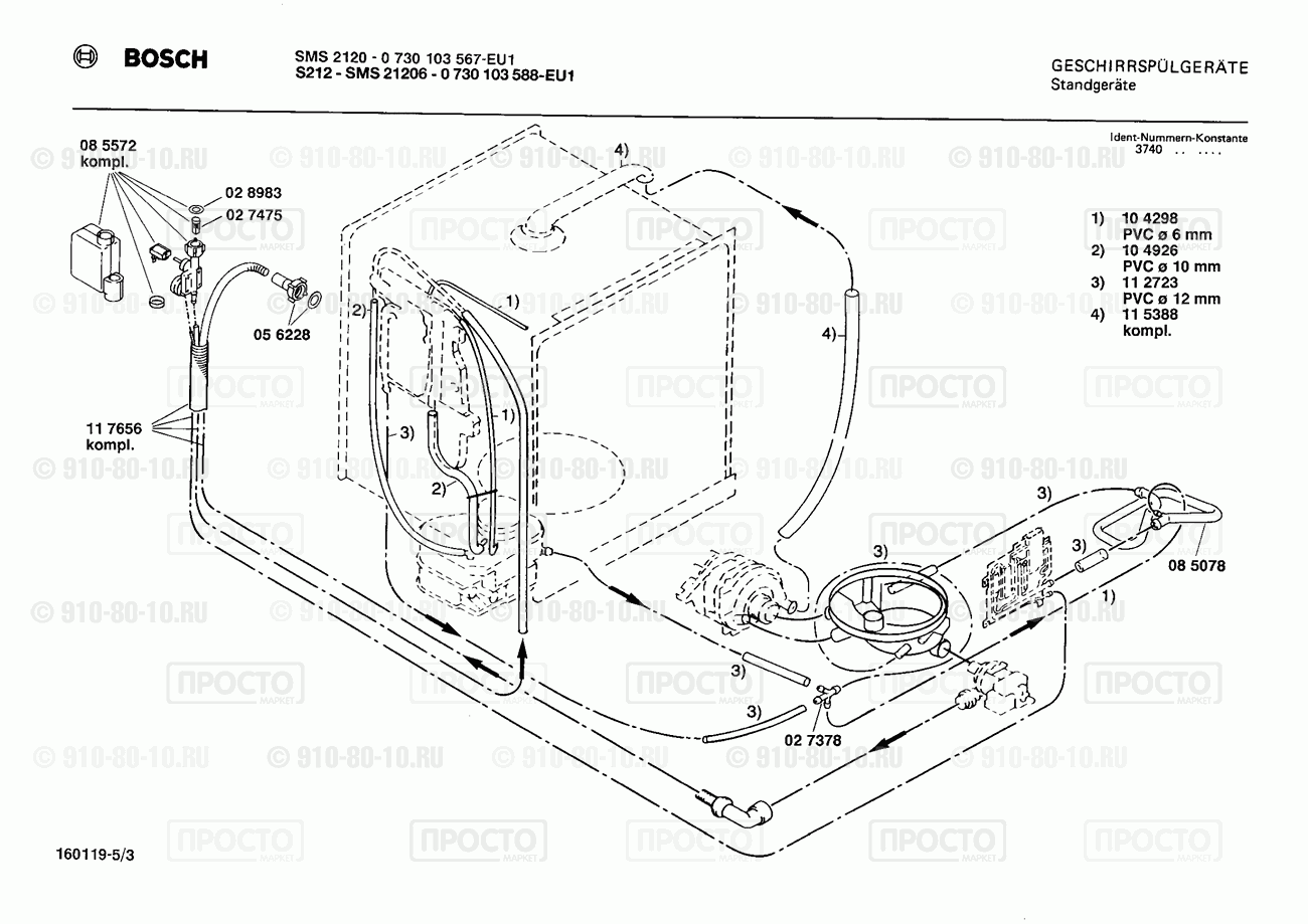 Посудомоечная машина Bosch 0730103567(00) - взрыв-схема