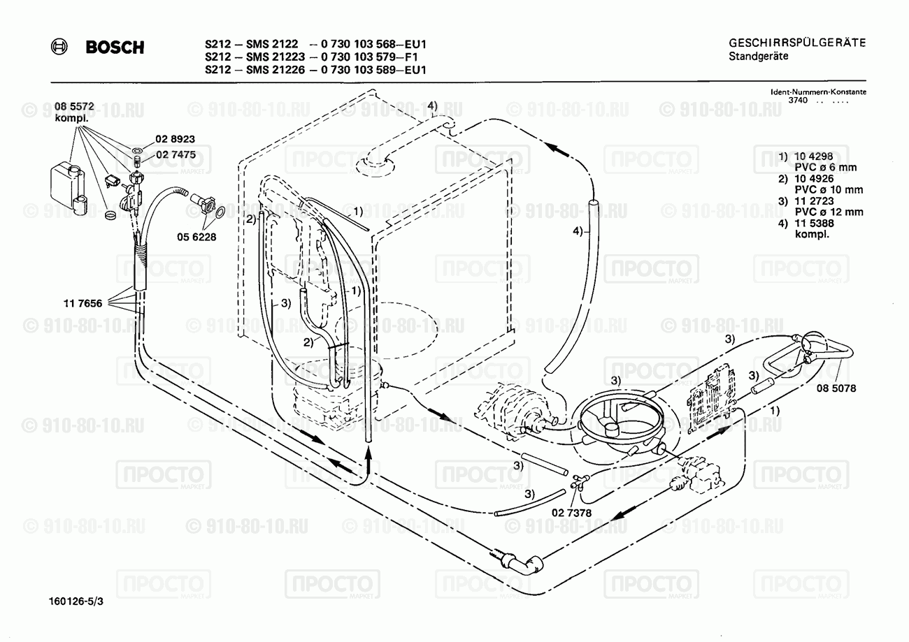 Посудомоечная машина Bosch 0730103568(00) - взрыв-схема