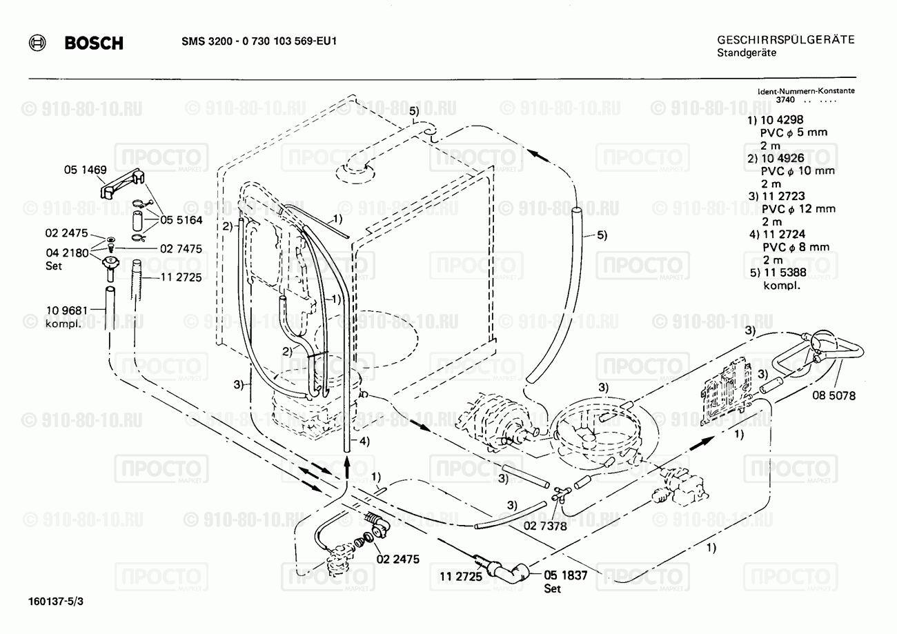 Посудомоечная машина Bosch 0730103569(00) - взрыв-схема