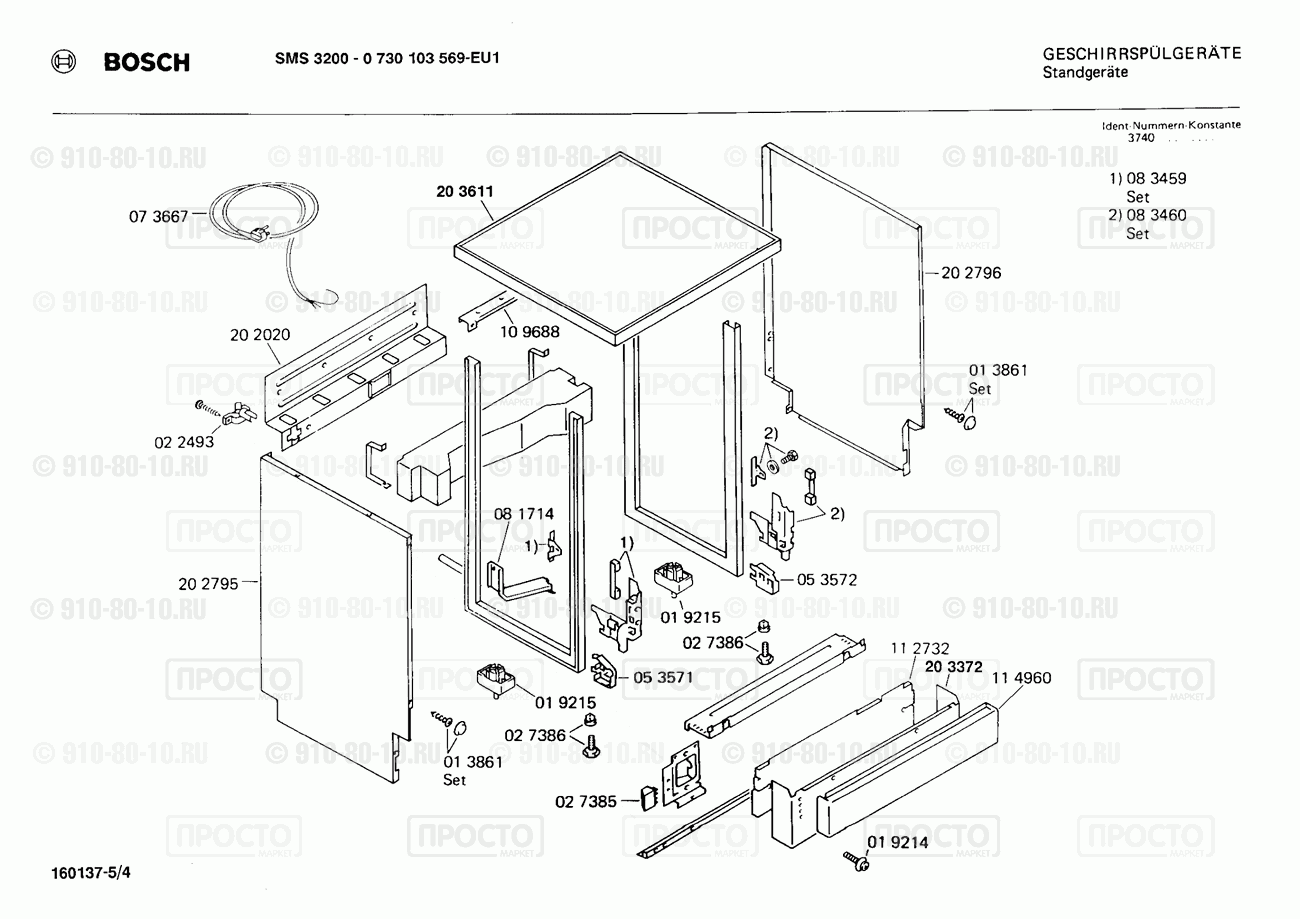 Посудомоечная машина Bosch 0730103569(00) - взрыв-схема