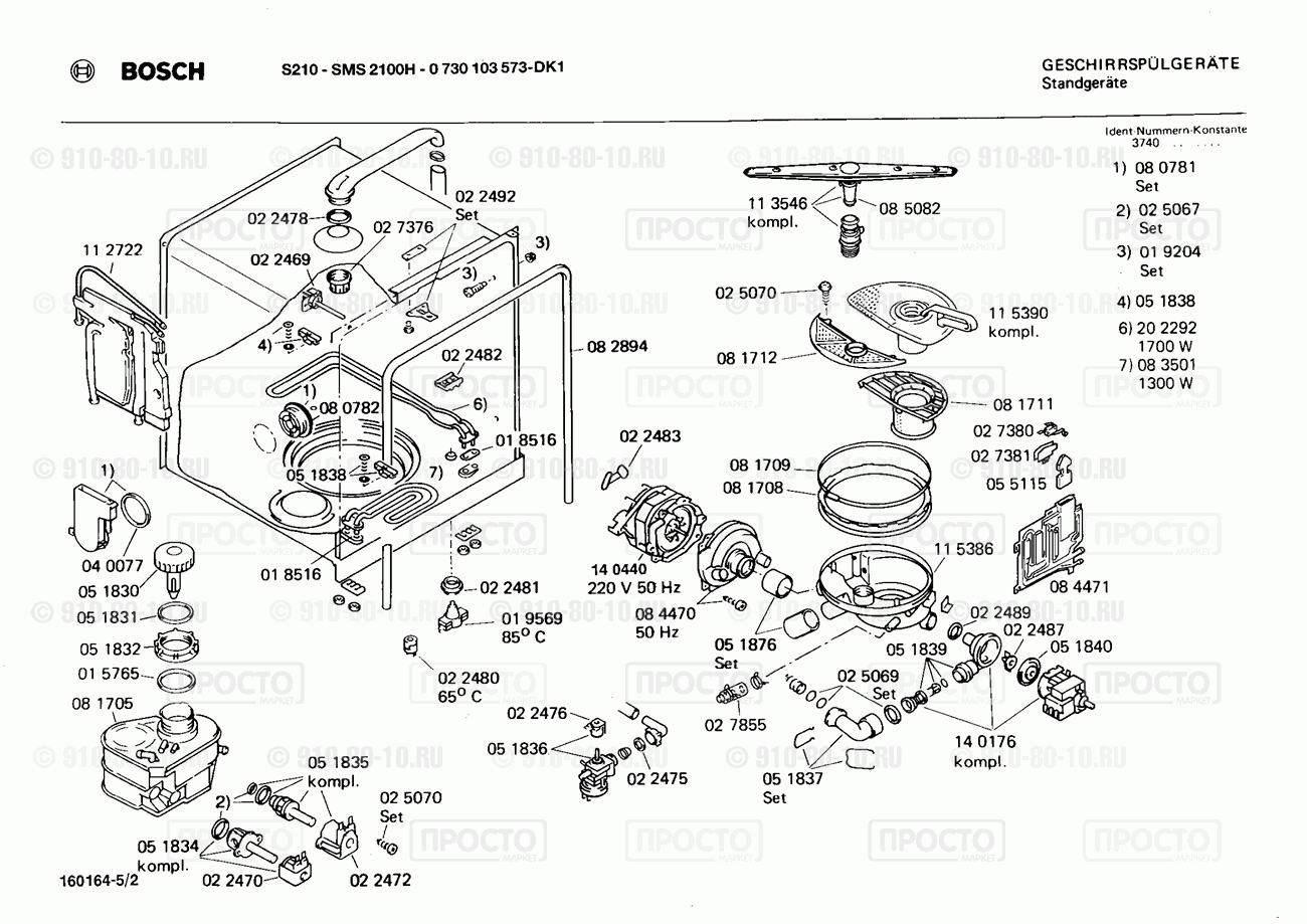 Посудомоечная машина Bosch 0730103573(00) - взрыв-схема