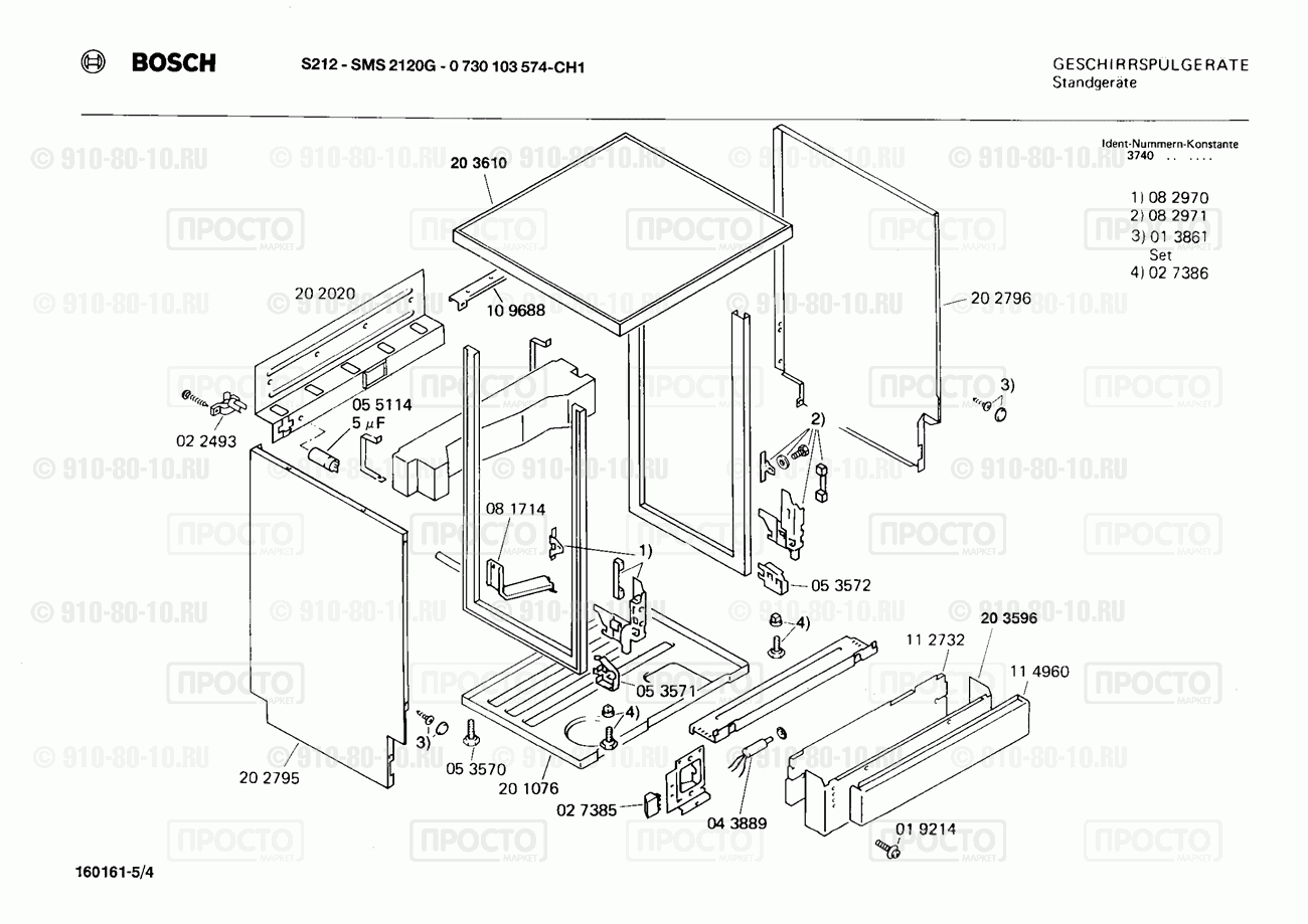 Посудомоечная машина Bosch 0730103574(00) - взрыв-схема