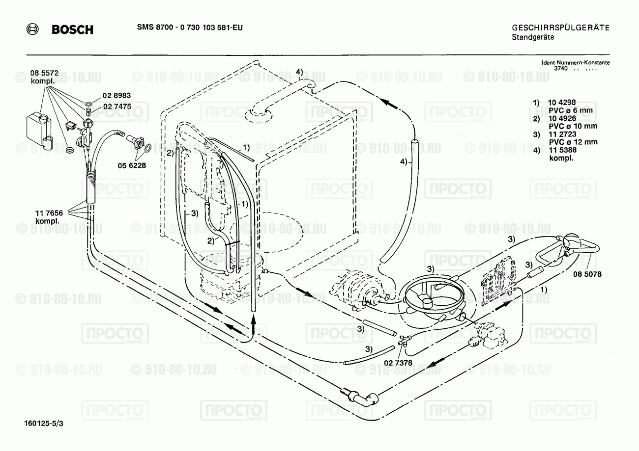 Посудомоечная машина Bosch 0730103581(00) - взрыв-схема