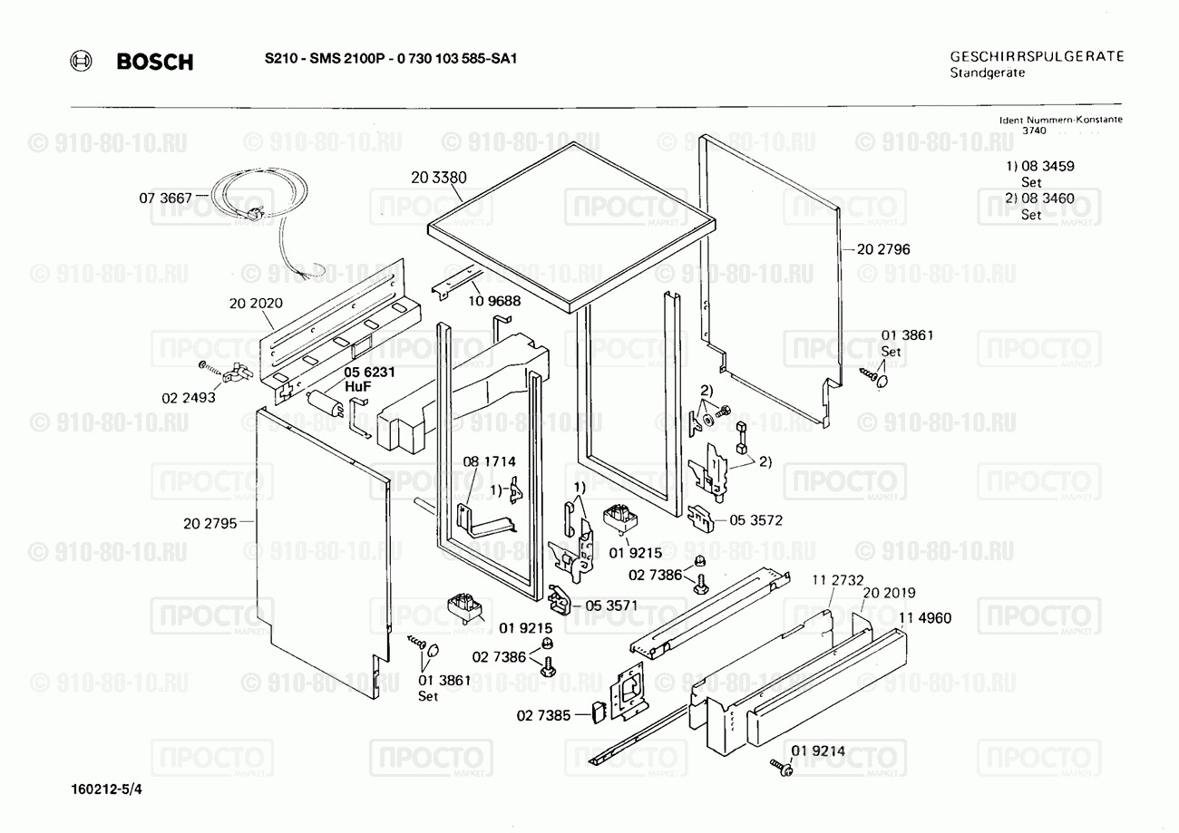 Посудомоечная машина Bosch 0730103585(00) - взрыв-схема