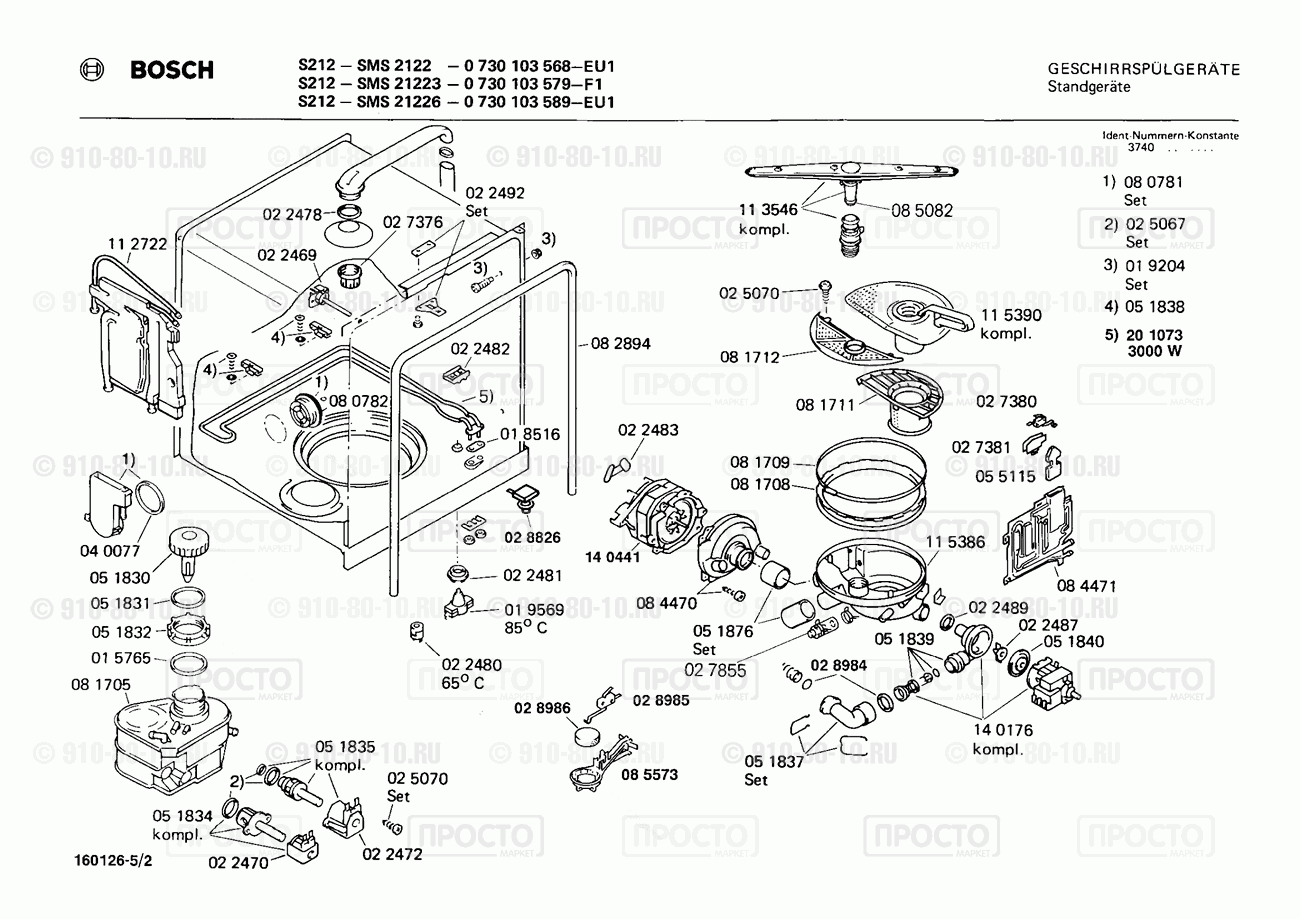 Посудомоечная машина Bosch 0730103589(00) - взрыв-схема