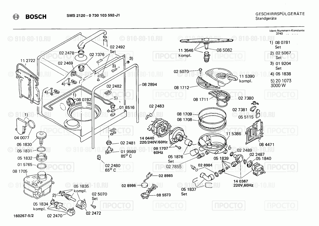 Посудомоечная машина Bosch 0730103592(00) - взрыв-схема