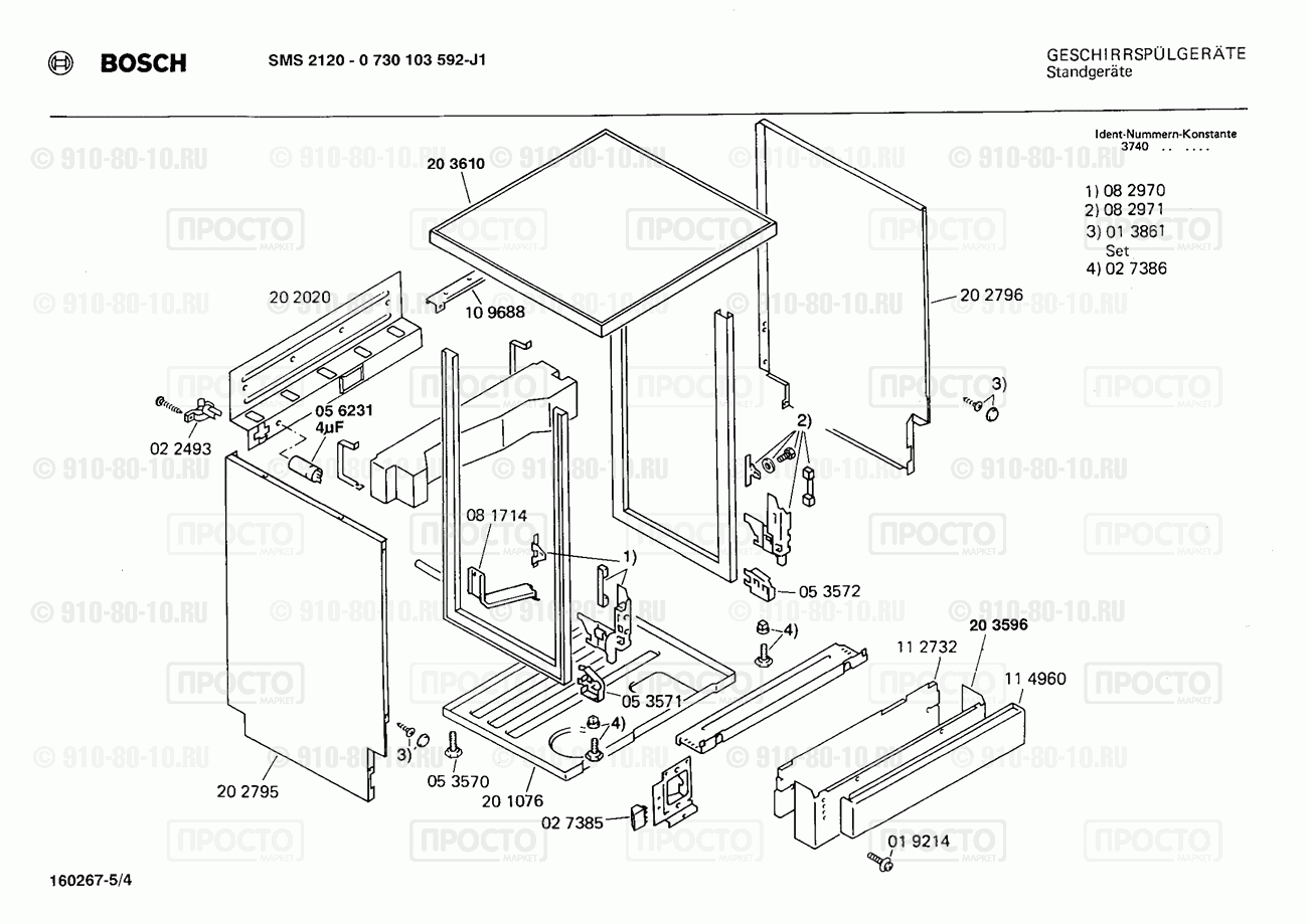 Посудомоечная машина Bosch 0730103592(00) - взрыв-схема