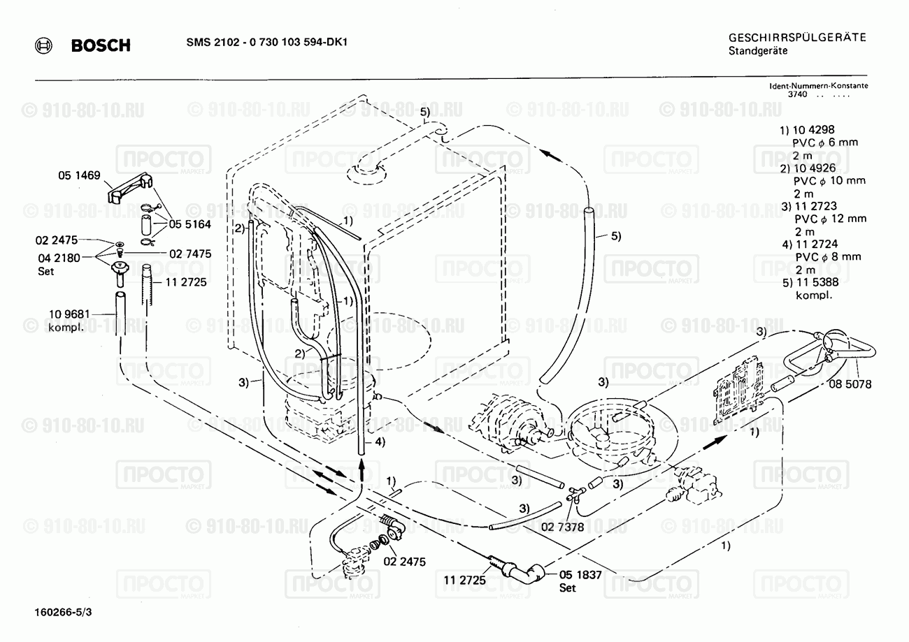 Посудомоечная машина Bosch 0730103594(00) - взрыв-схема