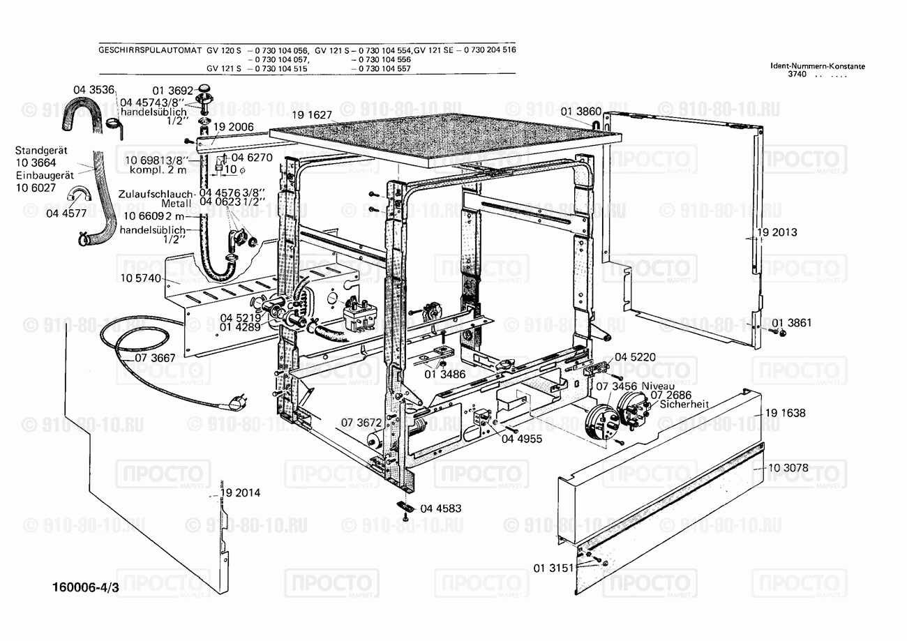 Посудомоечная машина Bosch 0730104056(00) - взрыв-схема