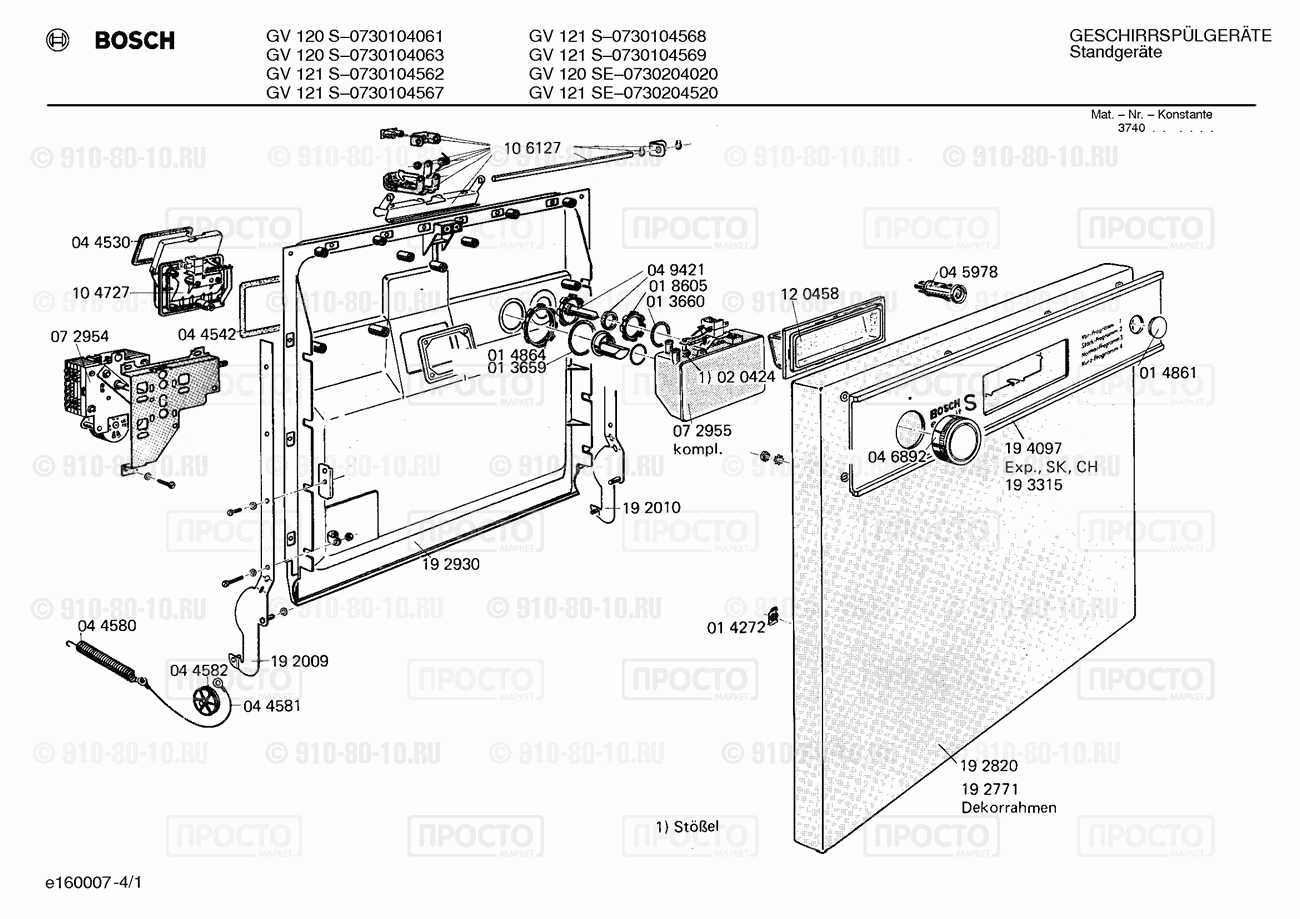 Посудомоечная машина Bosch 0730104061(00) - взрыв-схема