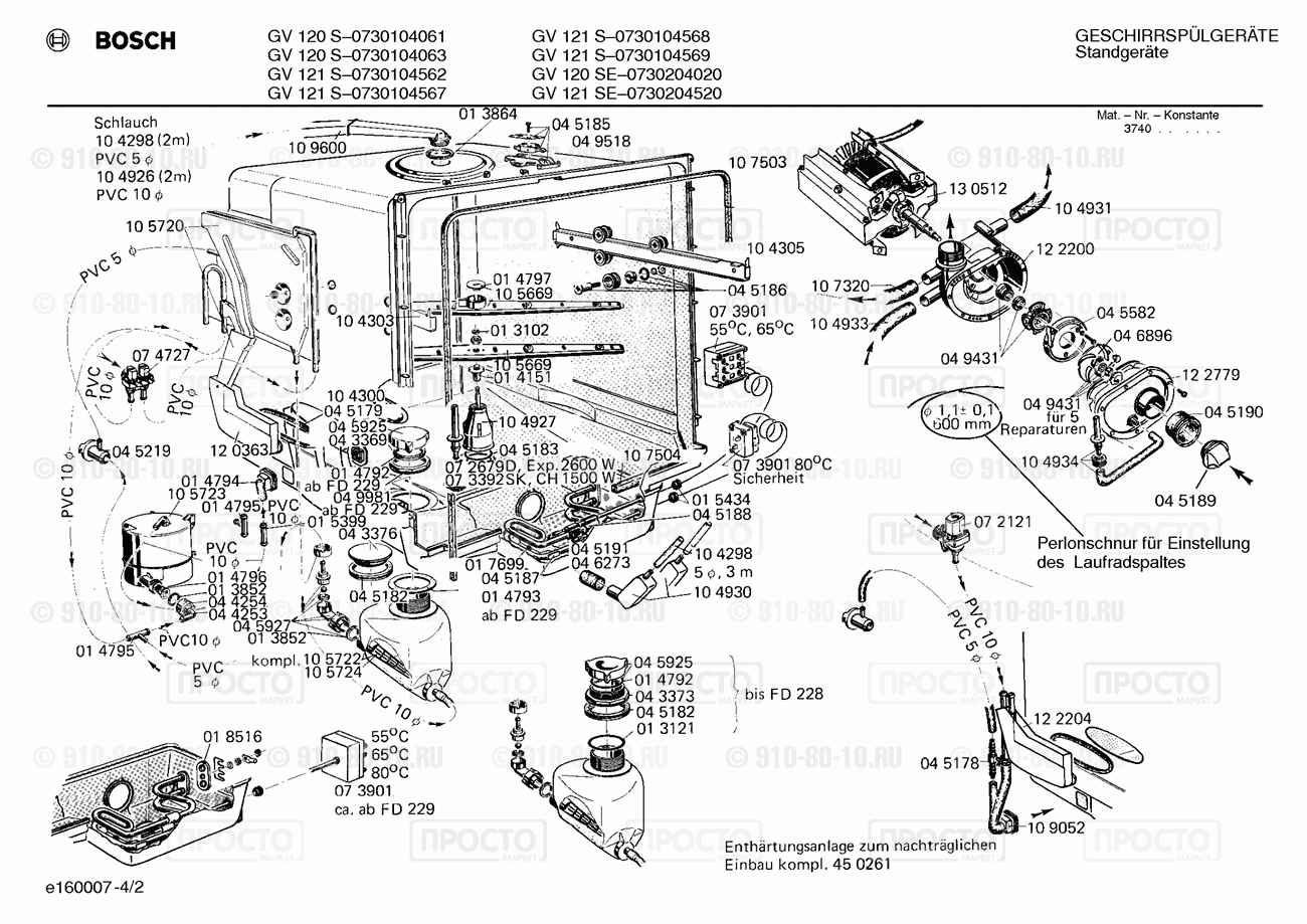 Посудомоечная машина Bosch 0730104063(00) - взрыв-схема