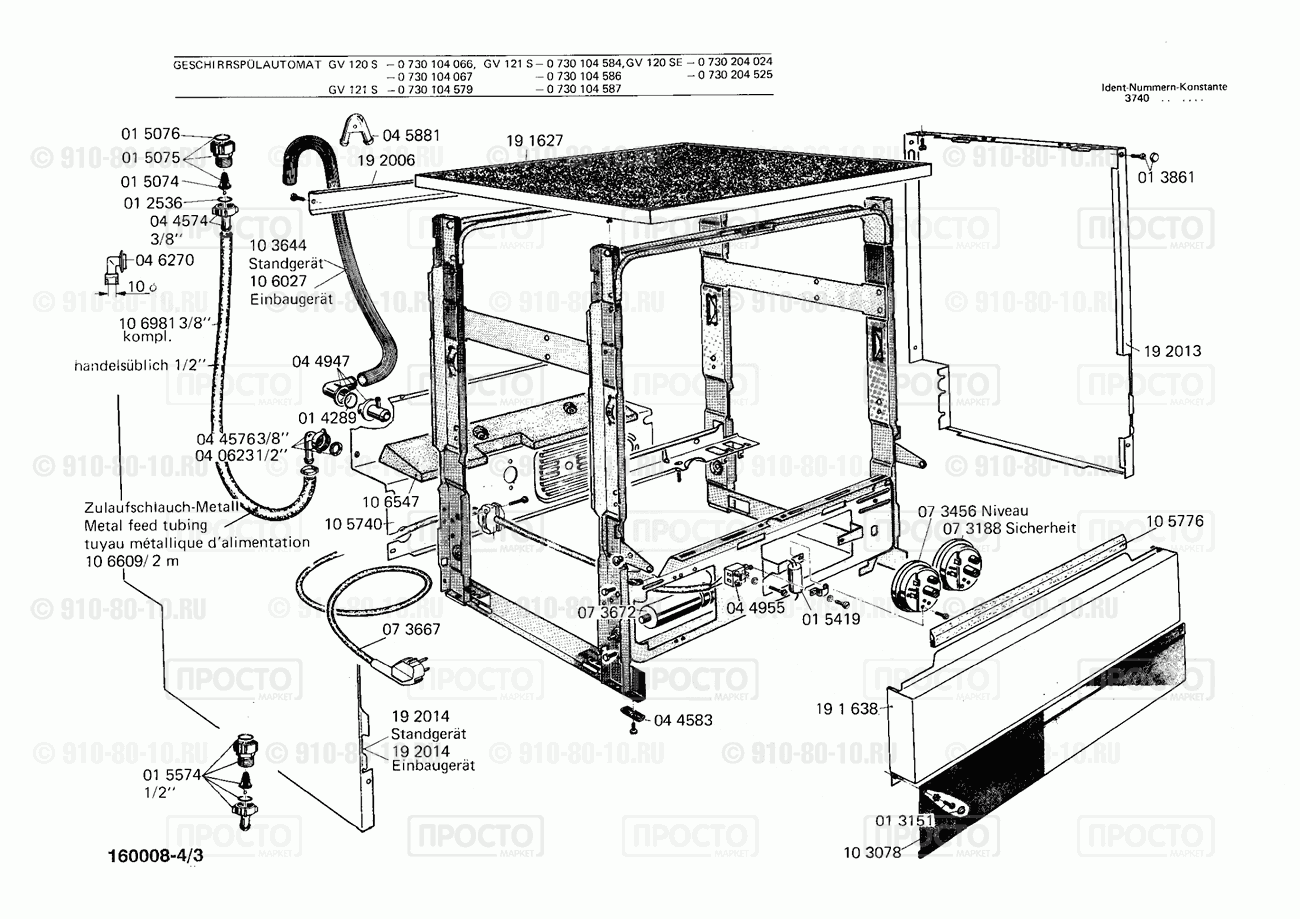 Посудомоечная машина Bosch 0730104067(00) - взрыв-схема