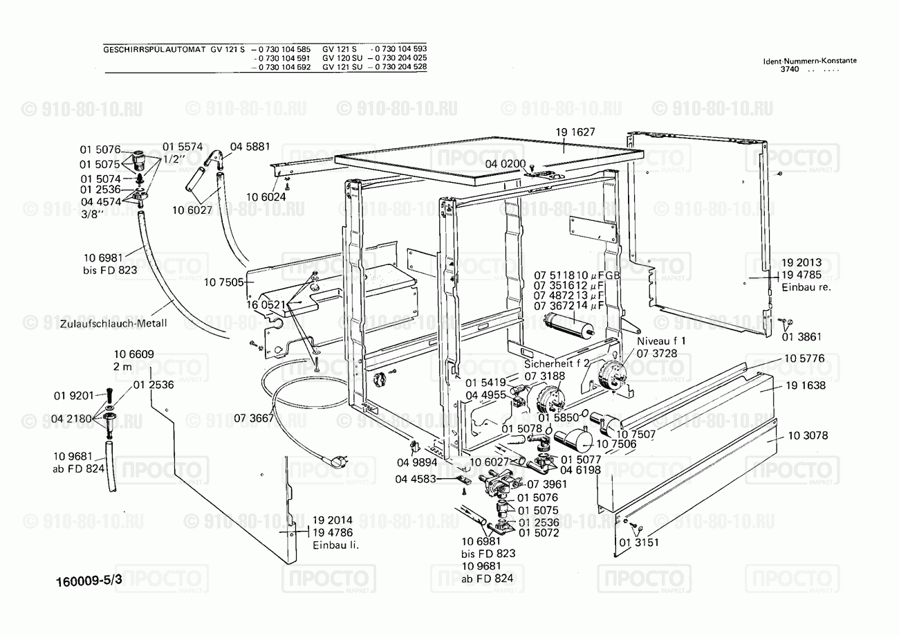 Посудомоечная машина Bosch 0730104585(00) - взрыв-схема