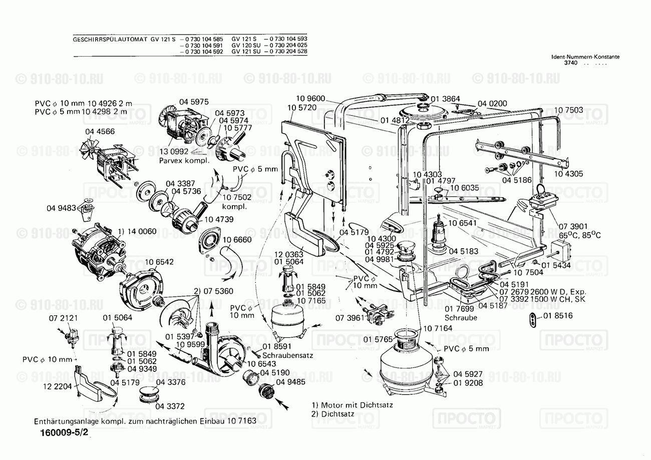 Посудомоечная машина Bosch 0730104591(00) - взрыв-схема