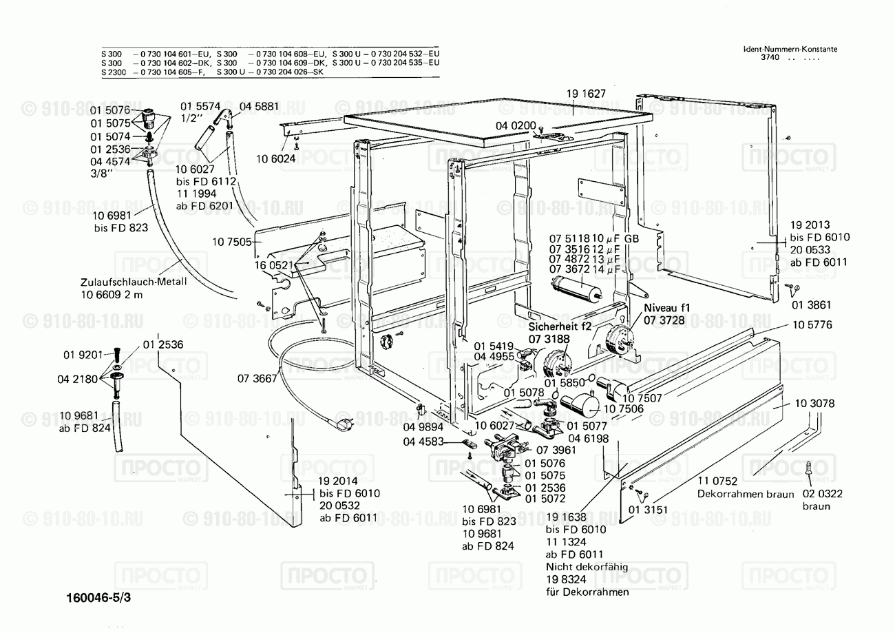 Посудомоечная машина Bosch 0730104602(00) - взрыв-схема