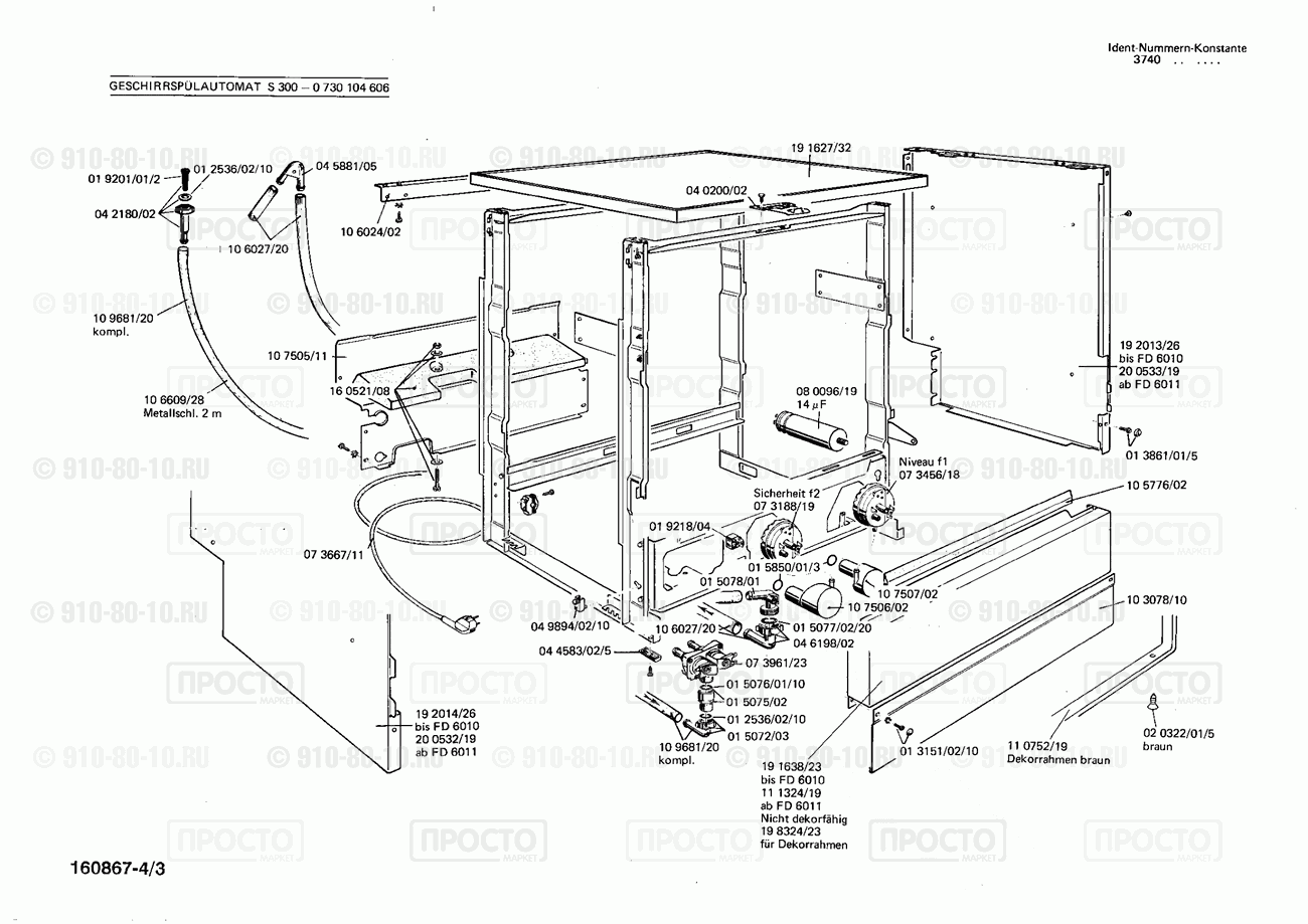 Посудомоечная машина Bosch 0730104606(00) - взрыв-схема