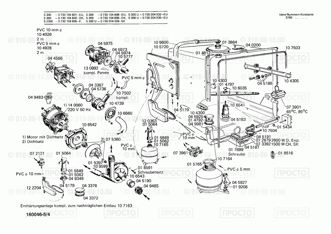 Посудомоечная машина Bosch 0730104608(00) - взрыв-схема