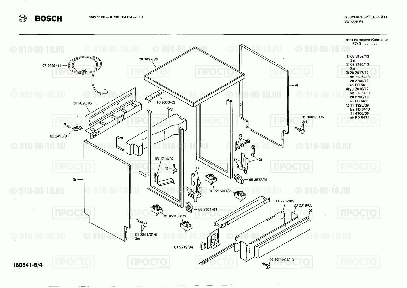 Посудомоечная машина Bosch 0730104620(00) - взрыв-схема
