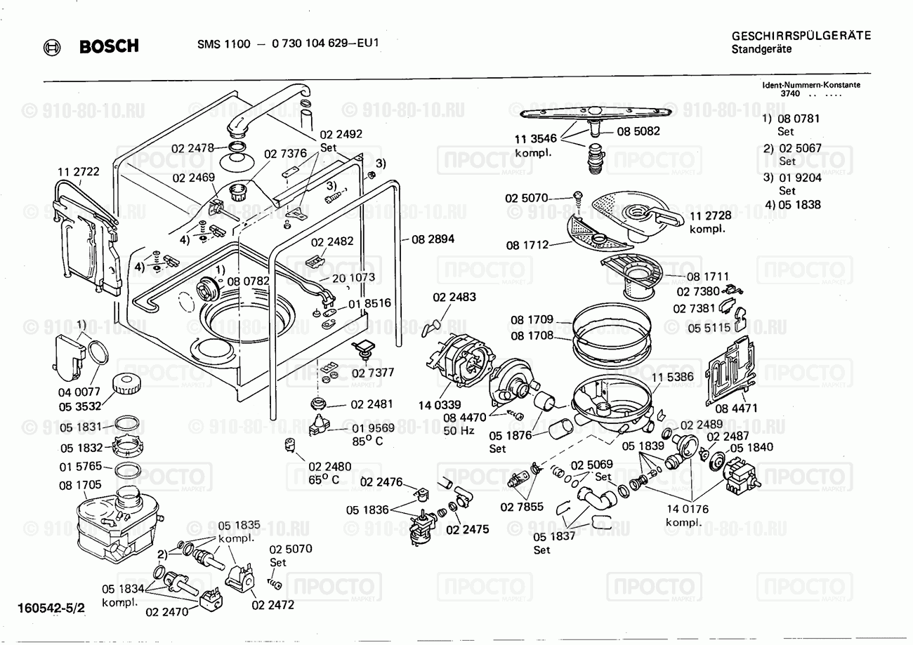 Посудомоечная машина Bosch 0730104629(00) - взрыв-схема