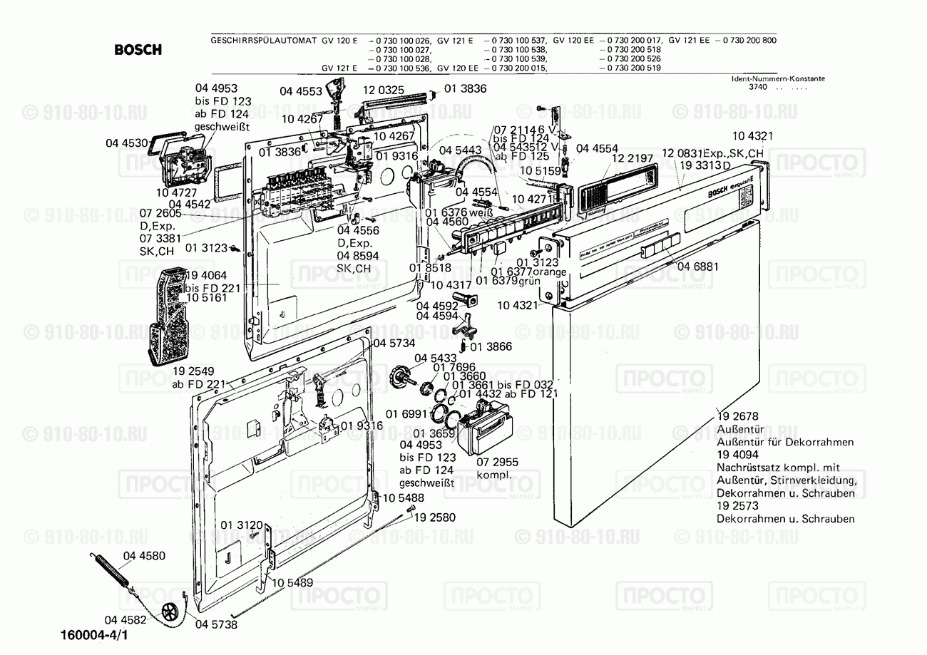Посудомоечная машина Bosch 0730200526(00) - взрыв-схема