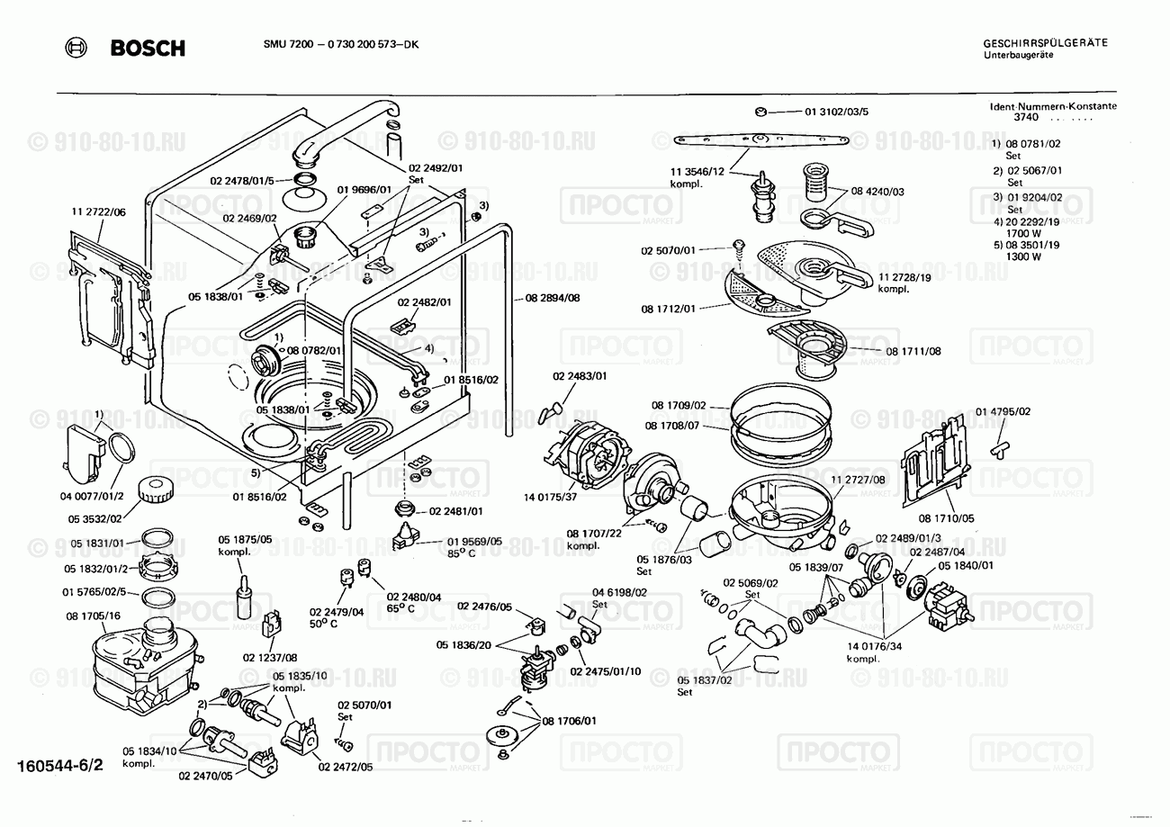 Посудомоечная машина Bosch 0730200573(00) - взрыв-схема