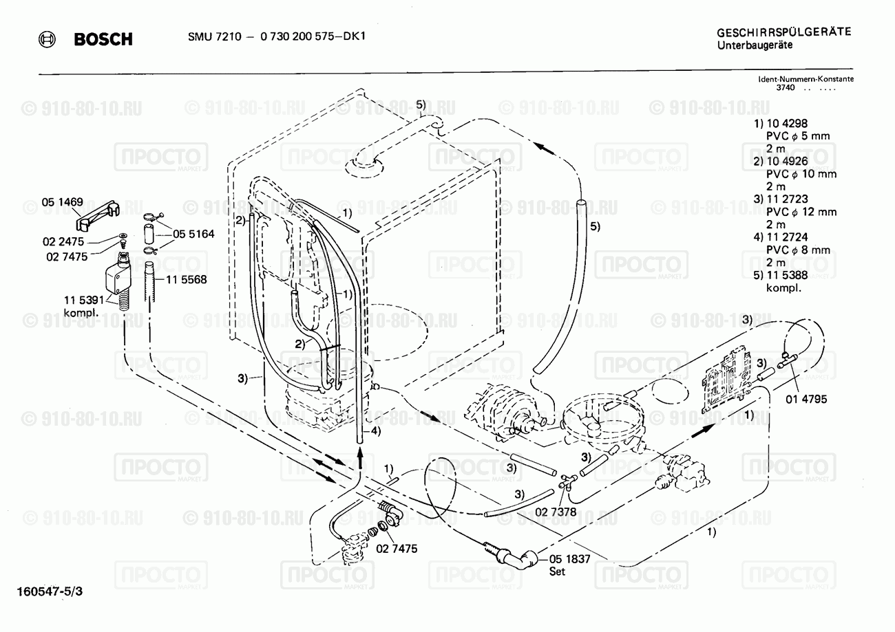 Посудомоечная машина Bosch 0730200575(00) - взрыв-схема