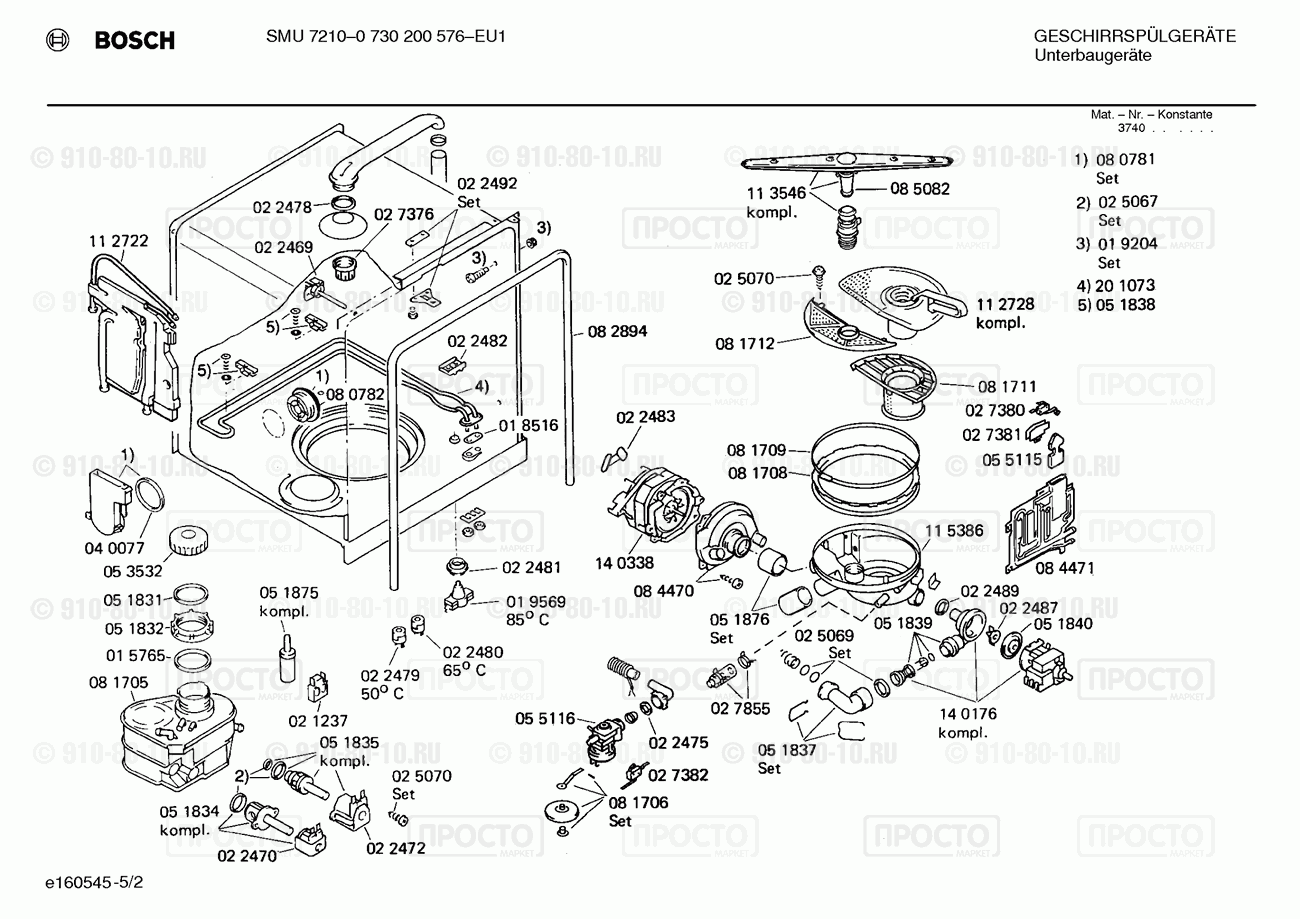 Посудомоечная машина Bosch 0730200576(00) - взрыв-схема