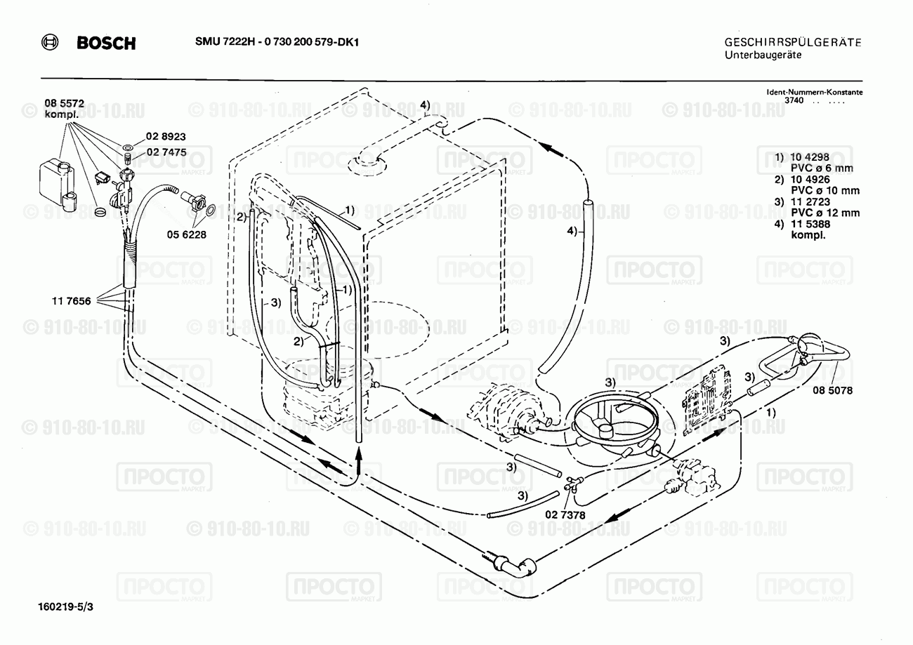 Посудомоечная машина Bosch 0730200579(00) - взрыв-схема